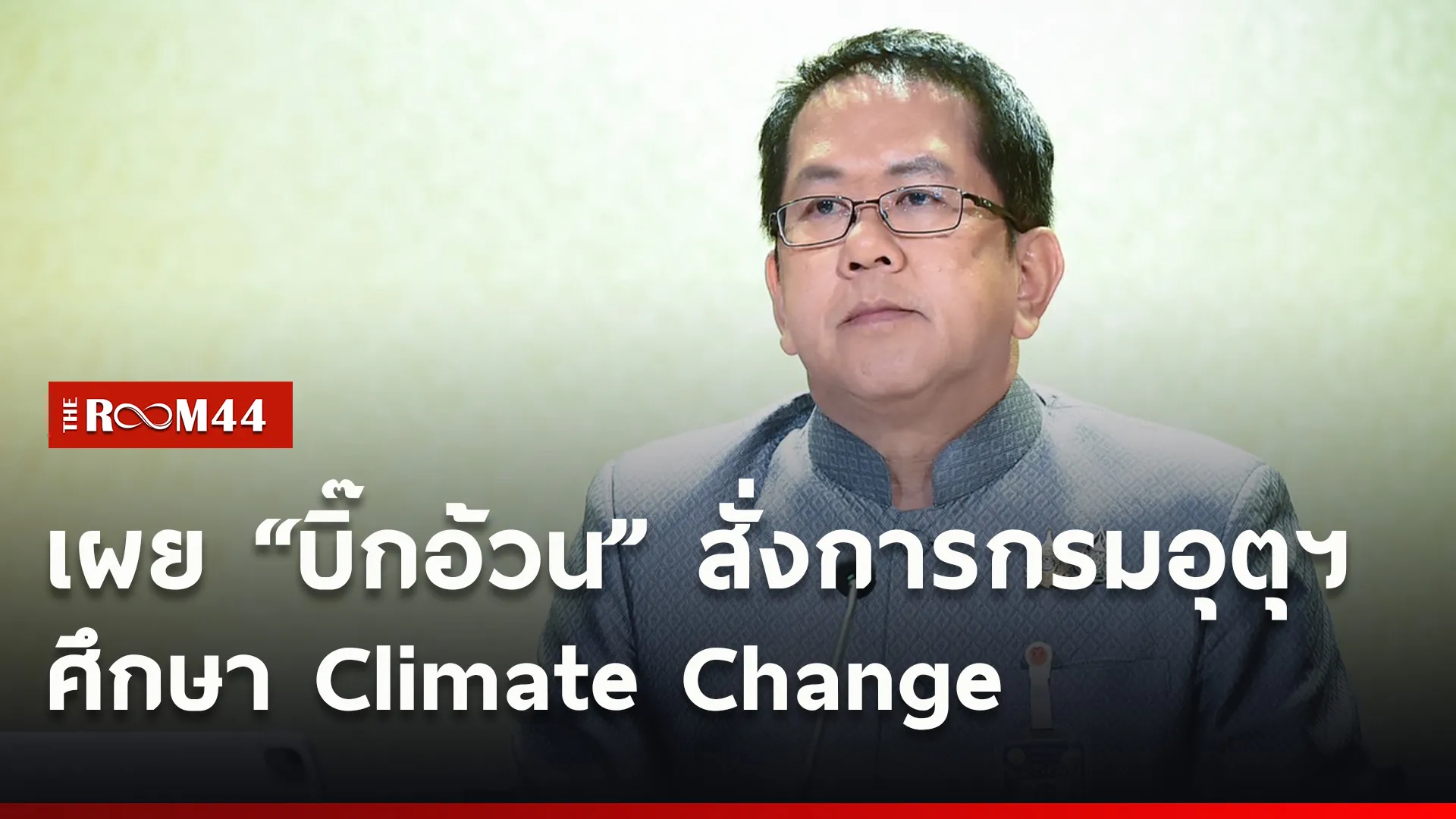 ปกข่าวไลน์ใหม่เว็บ8