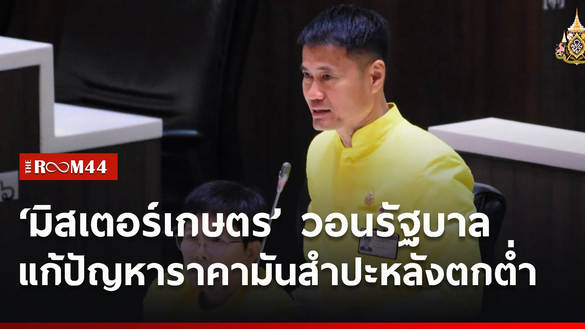 ปกข่าวไลน์ใหม่เว็บ8