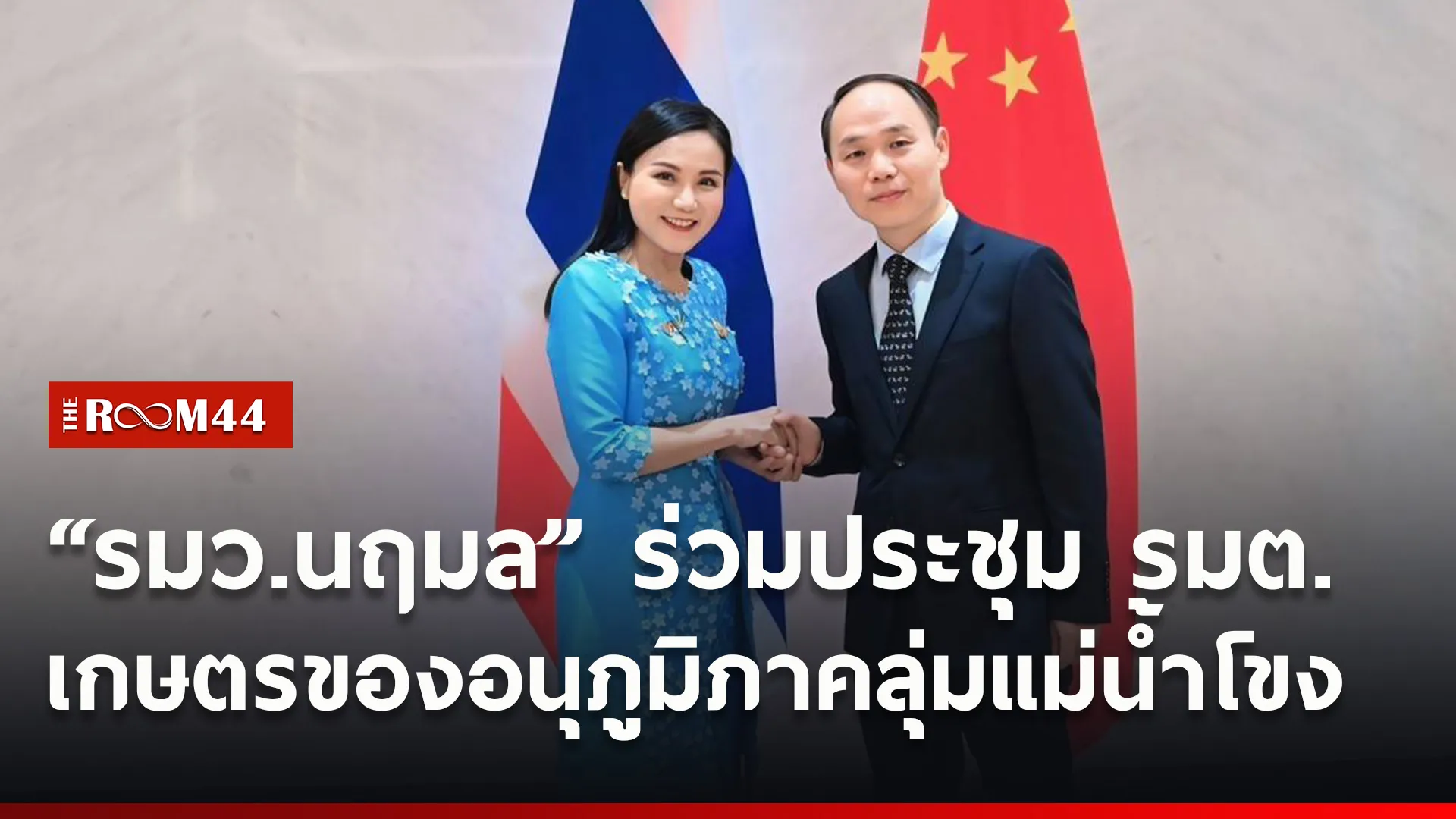 ปกข่าวไลน์ใหม่เว็บ8
