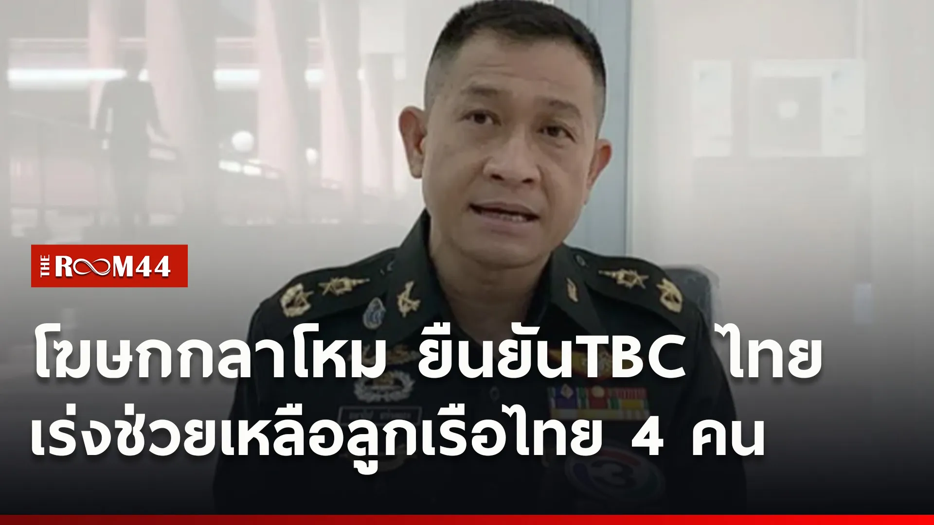 ปกข่าวไลน์ใหม่เว็บ8
