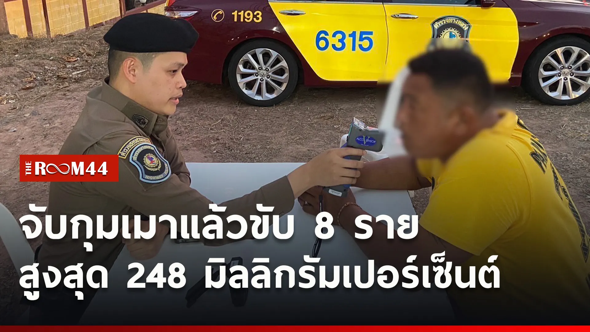 ปกข่าวไลน์ใหม่เว็บ8