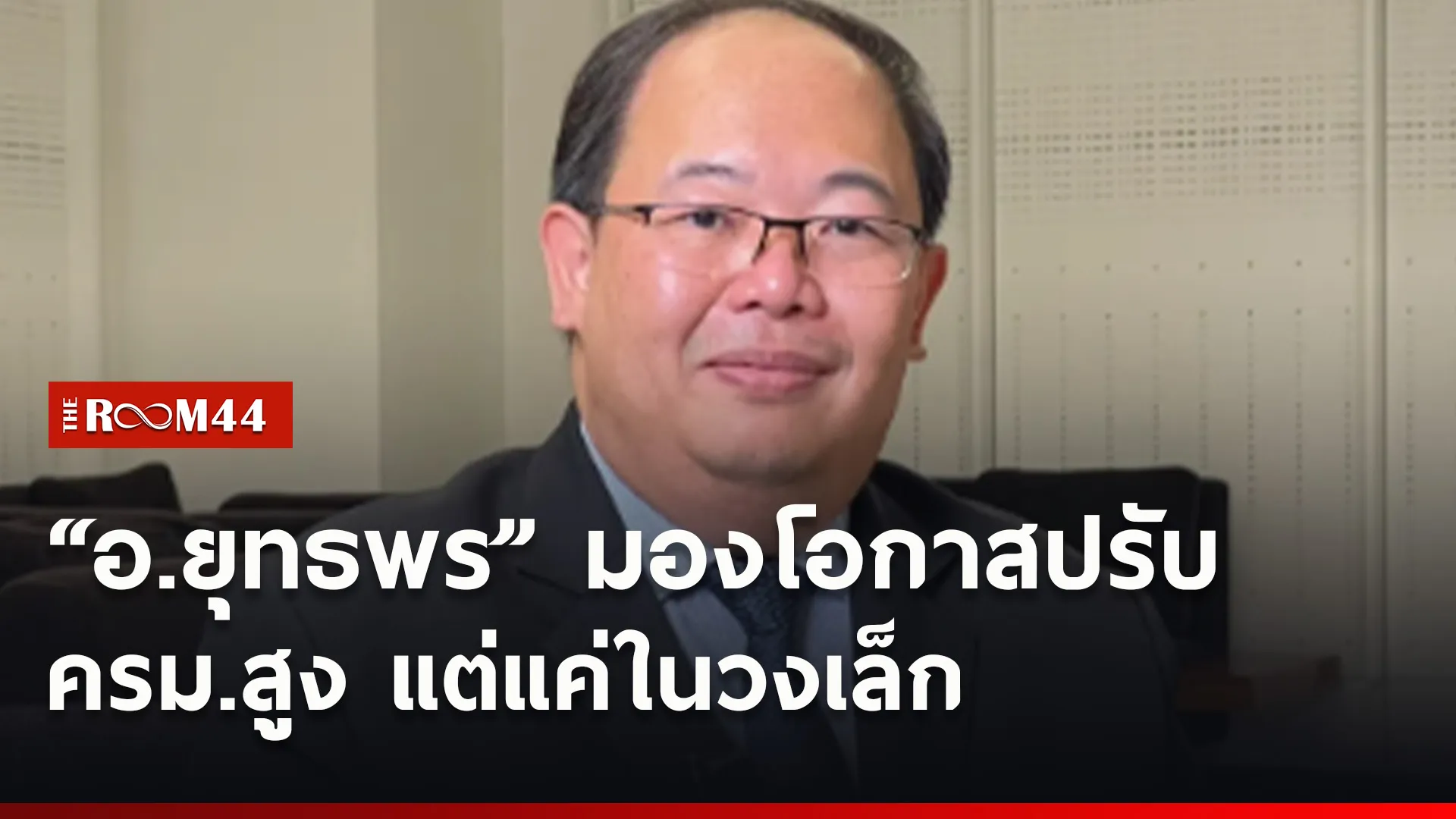 ปกข่าวไลน์ใหม่เว็บ8
