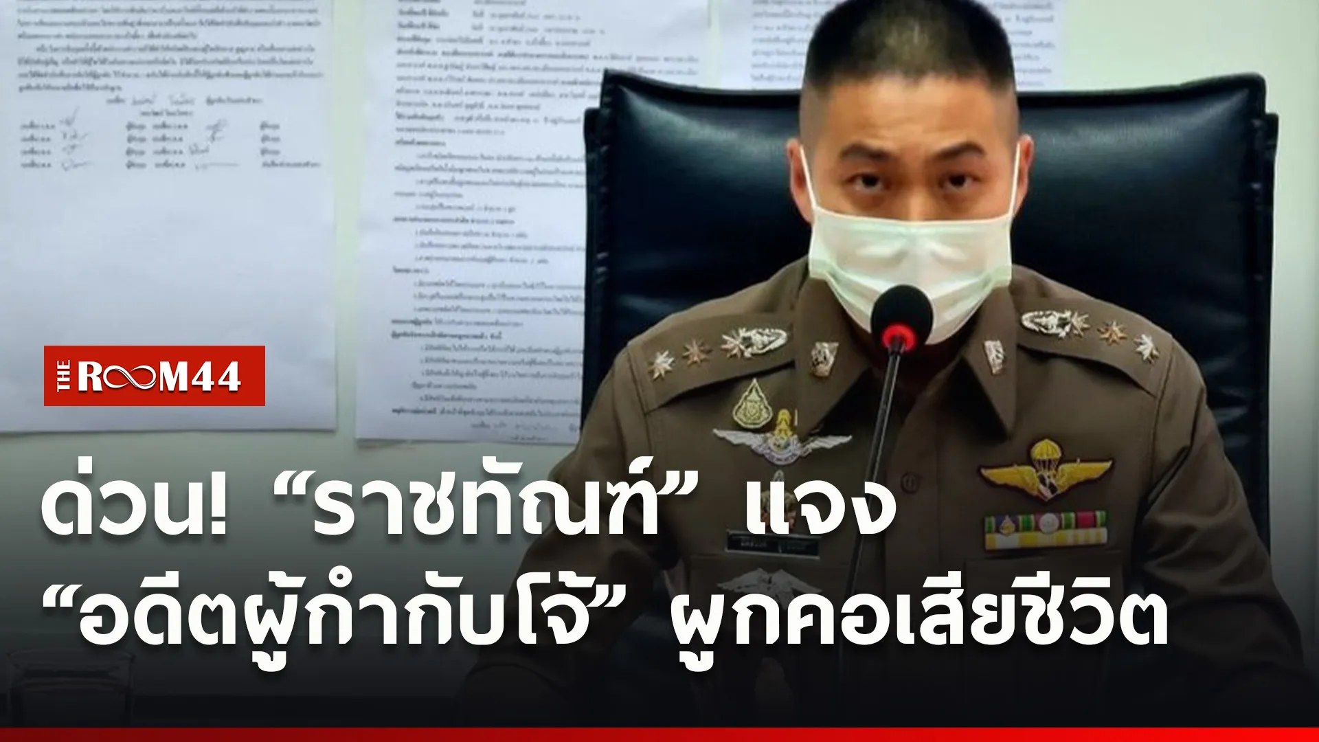 ปกข่าวไลน์ใหม่เว็บ8