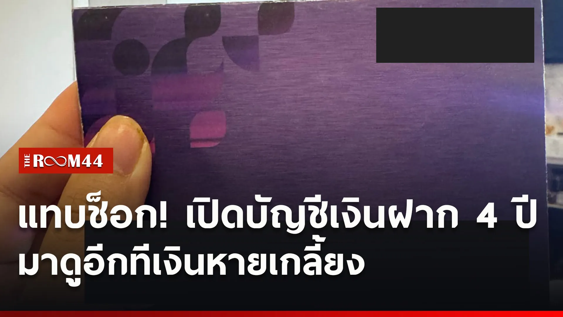 ปกข่าวไลน์ใหม่เว็บ8