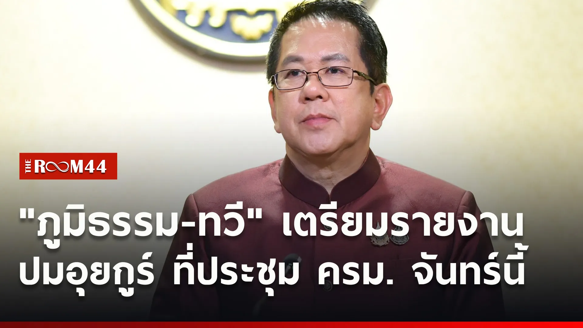ปกข่าวไลน์ใหม่เว็บ8