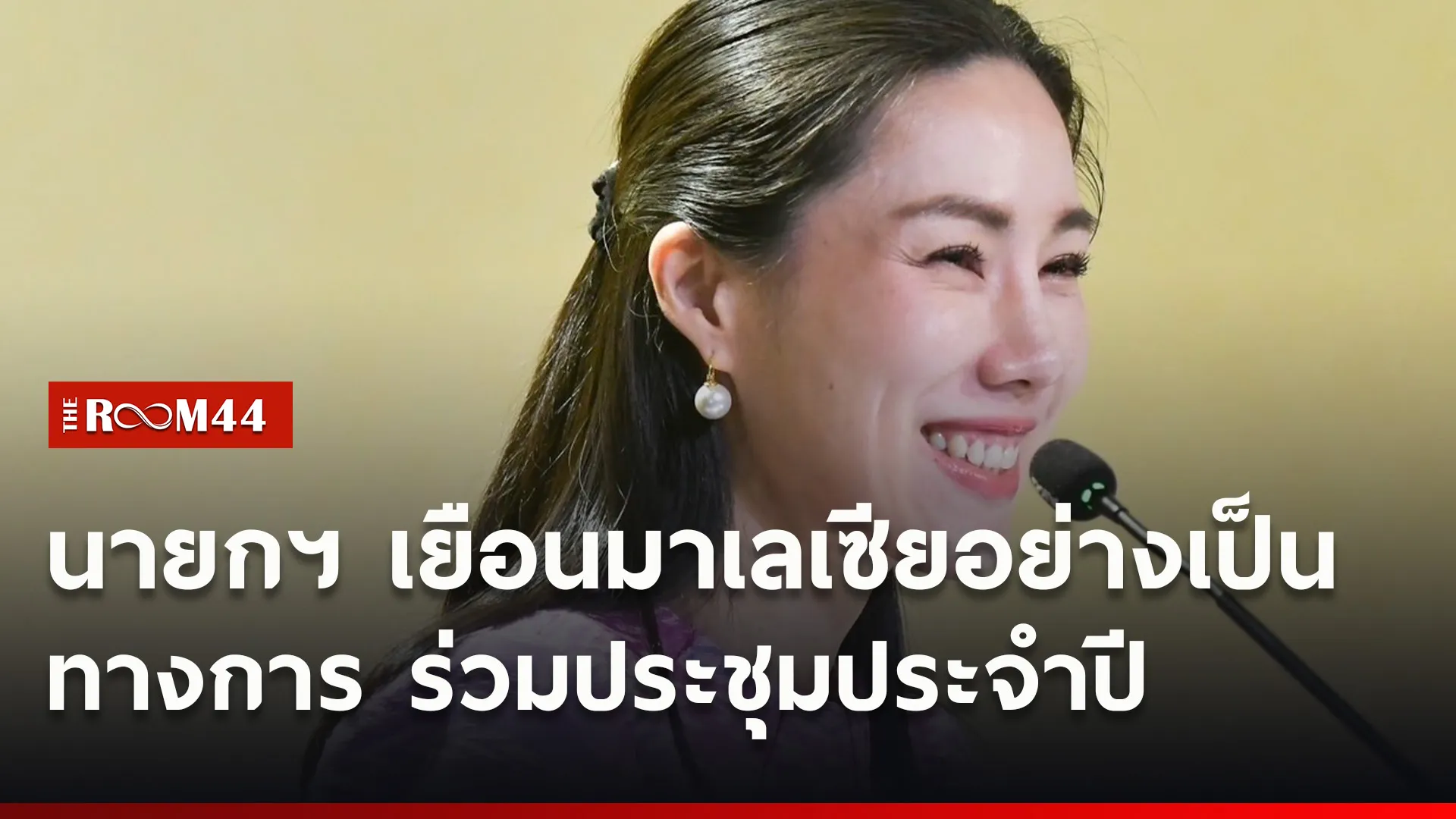 ปกข่าวไลน์ใหม่เว็บ8