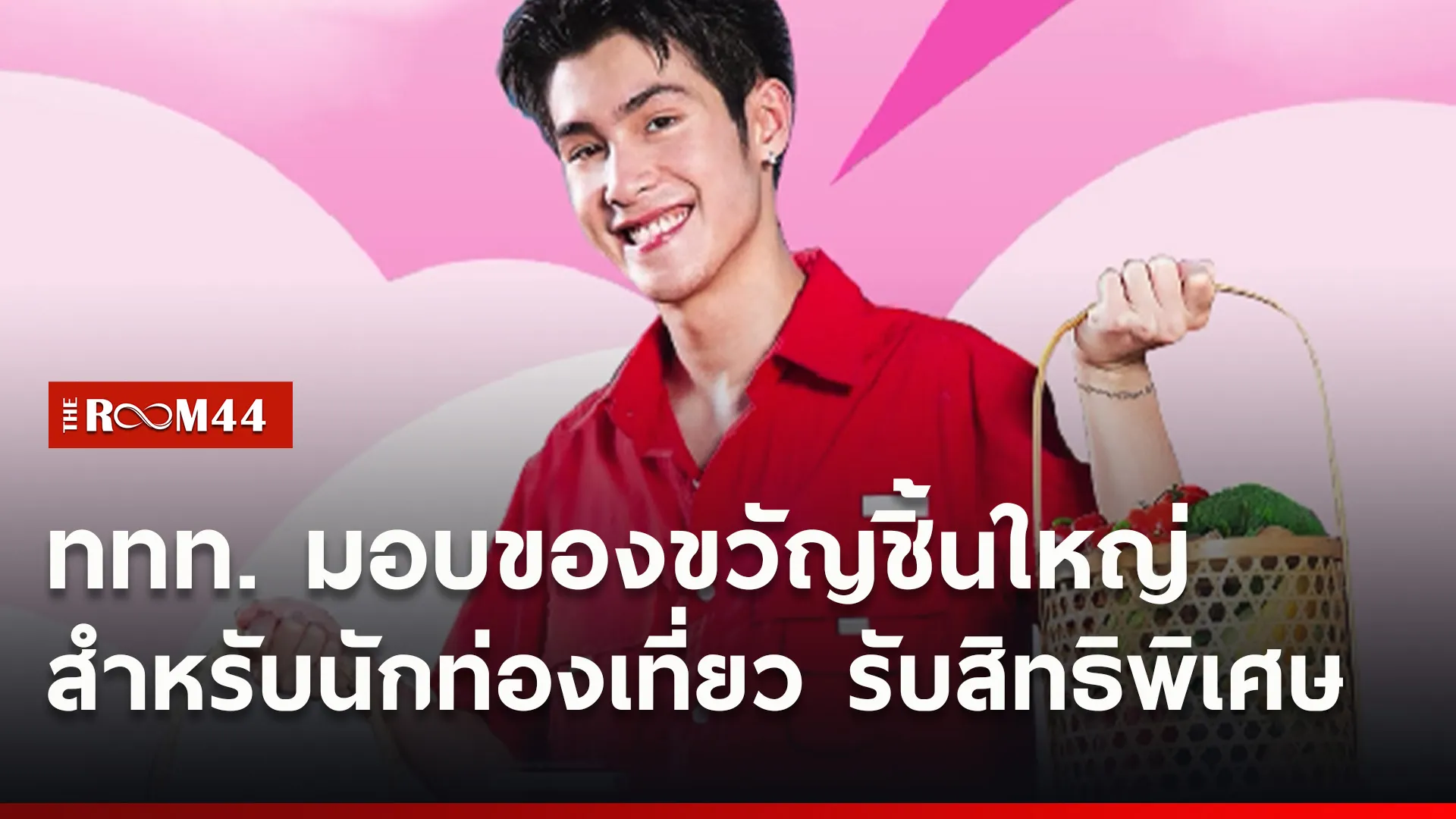 ปกข่าวไลน์ใหม่เว็บ8