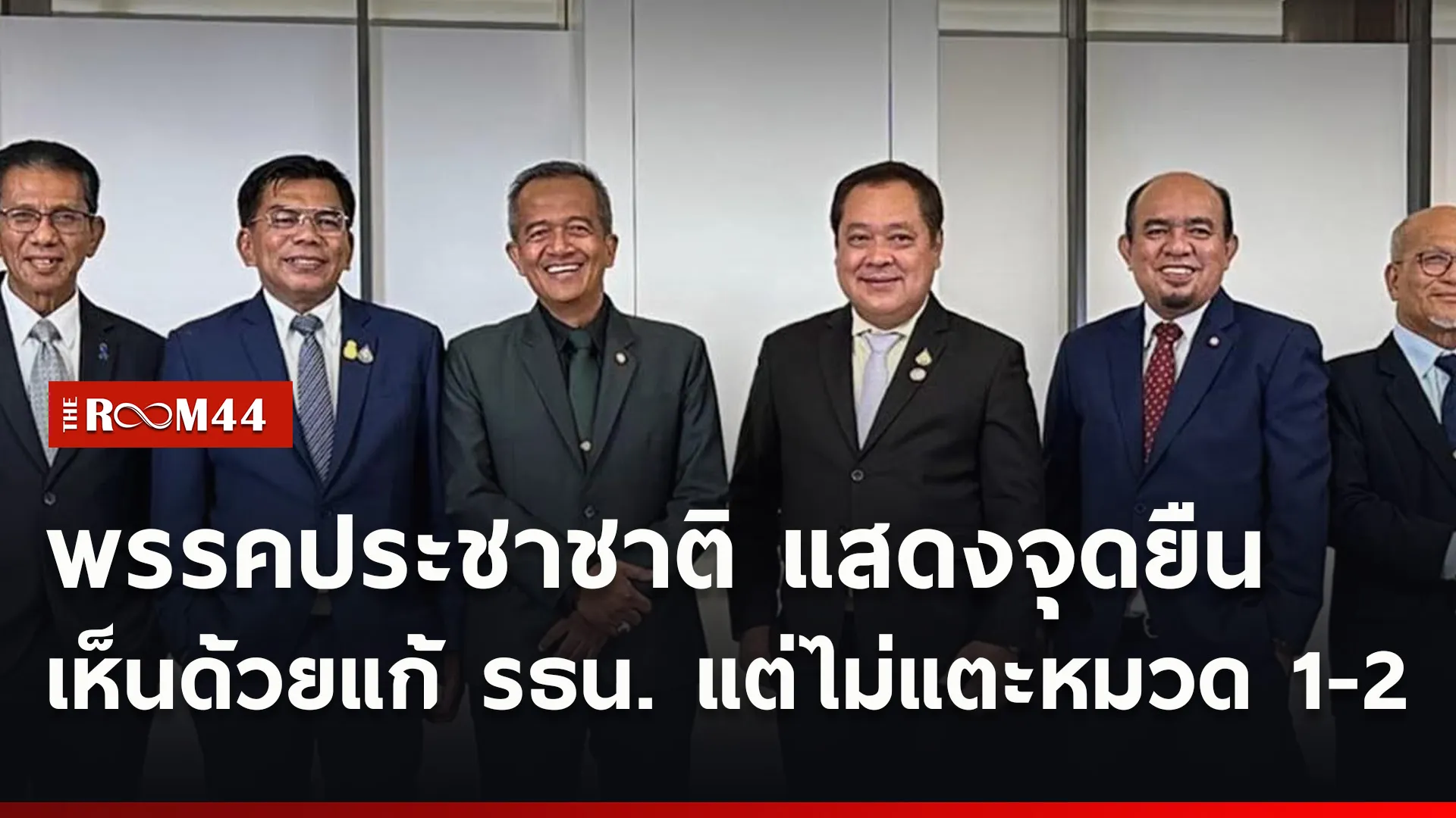 ปกข่าวไลน์ใหม่เว็บ8