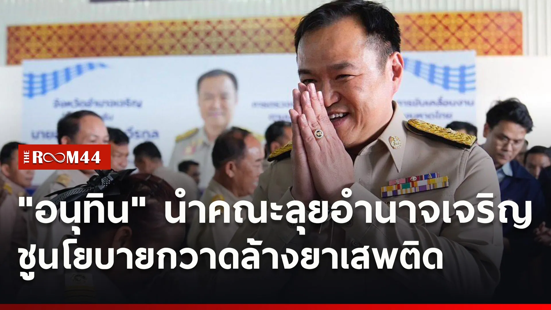 ปกข่าวไลน์ใหม่เว็บ8