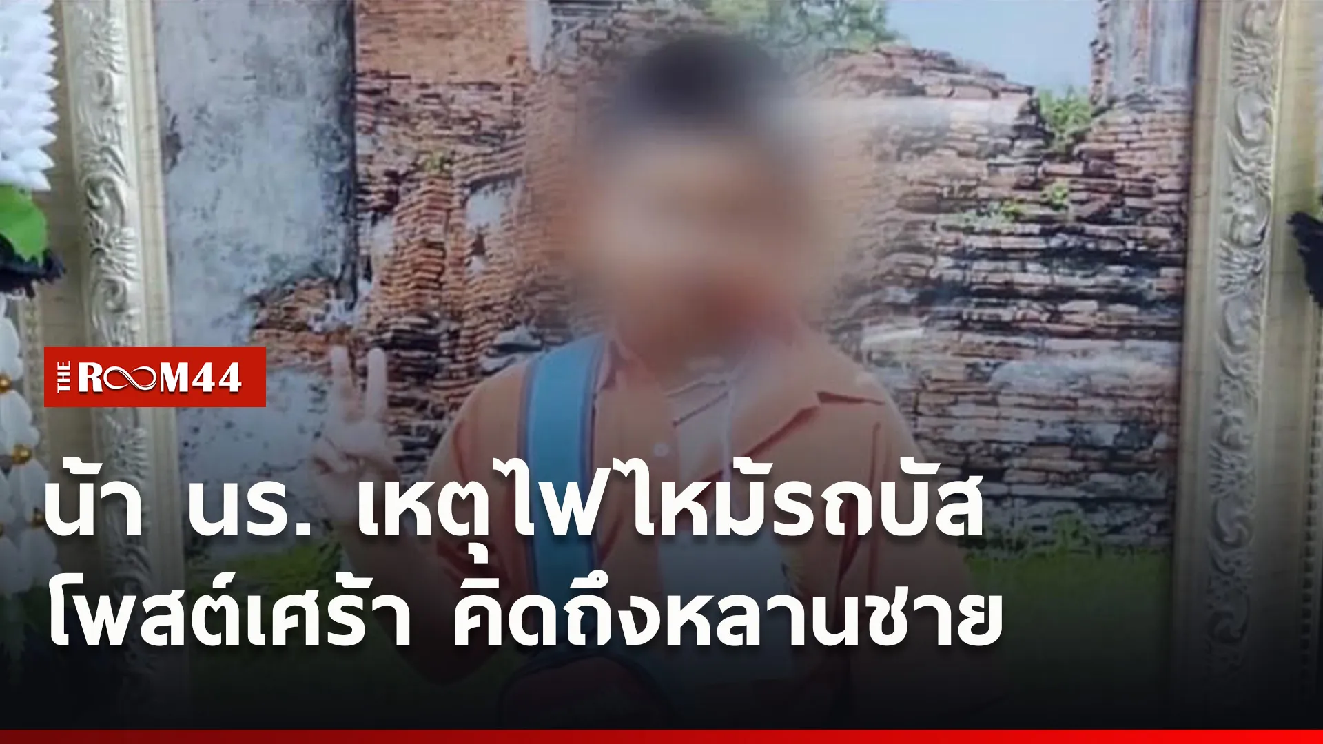 ปกข่าวไลน์ใหม่เว็บ8