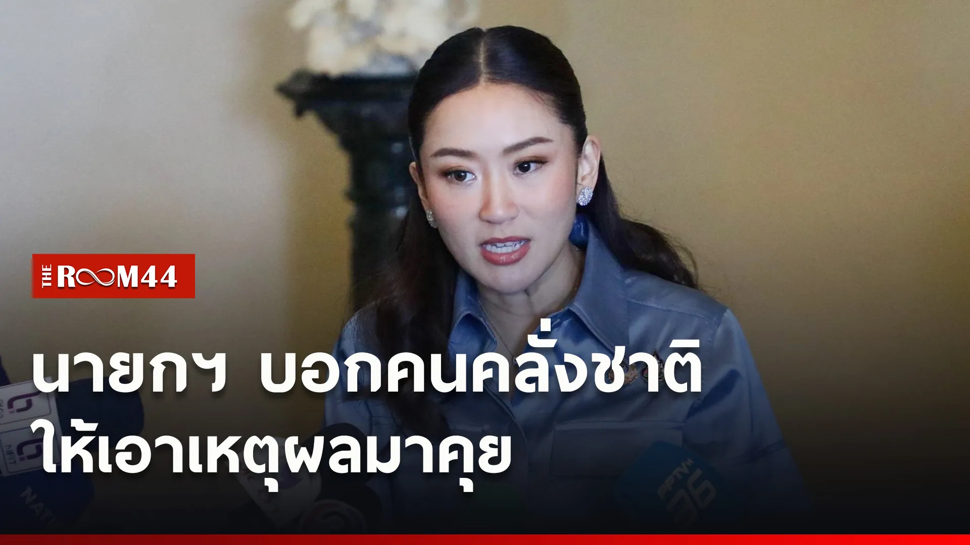ปกข่าวไลน์ใหม่เว็บ8