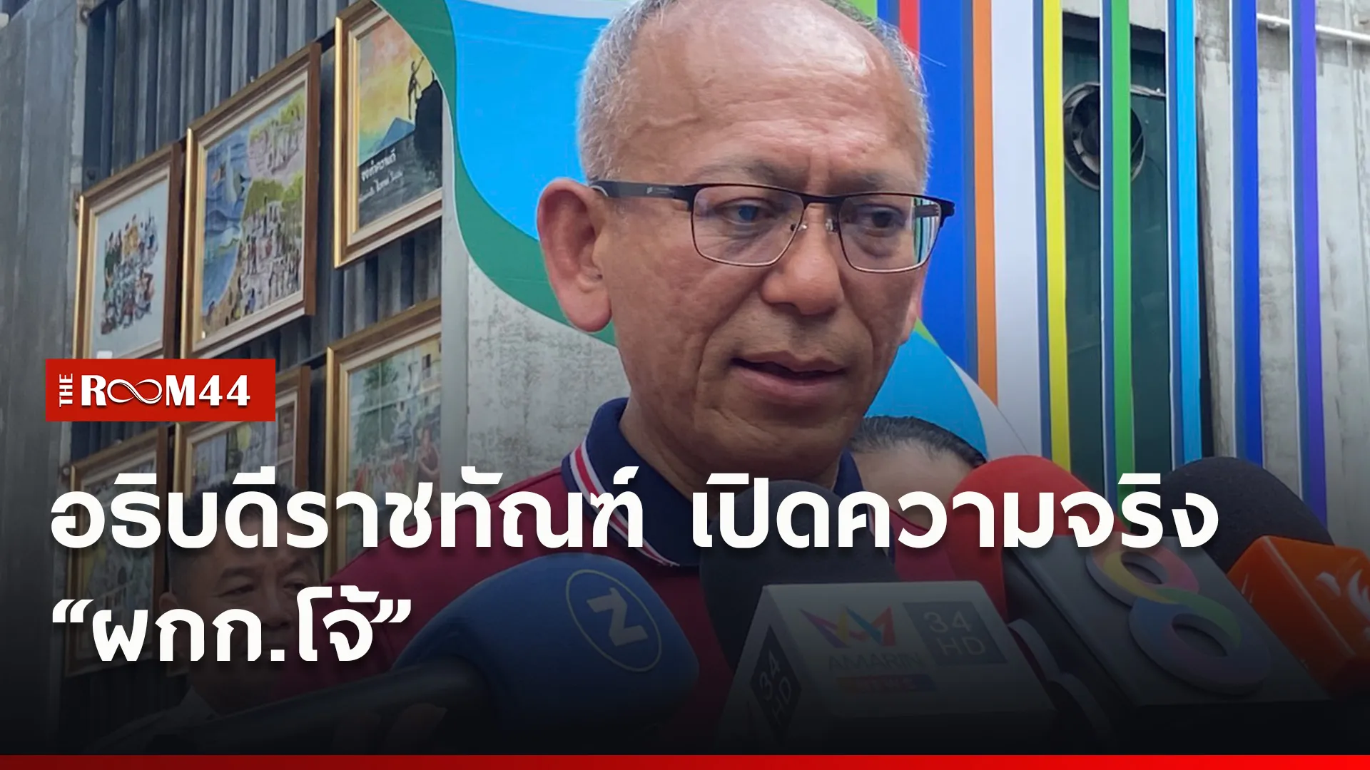 ปกข่าวไลน์ใหม่เว็บ8
