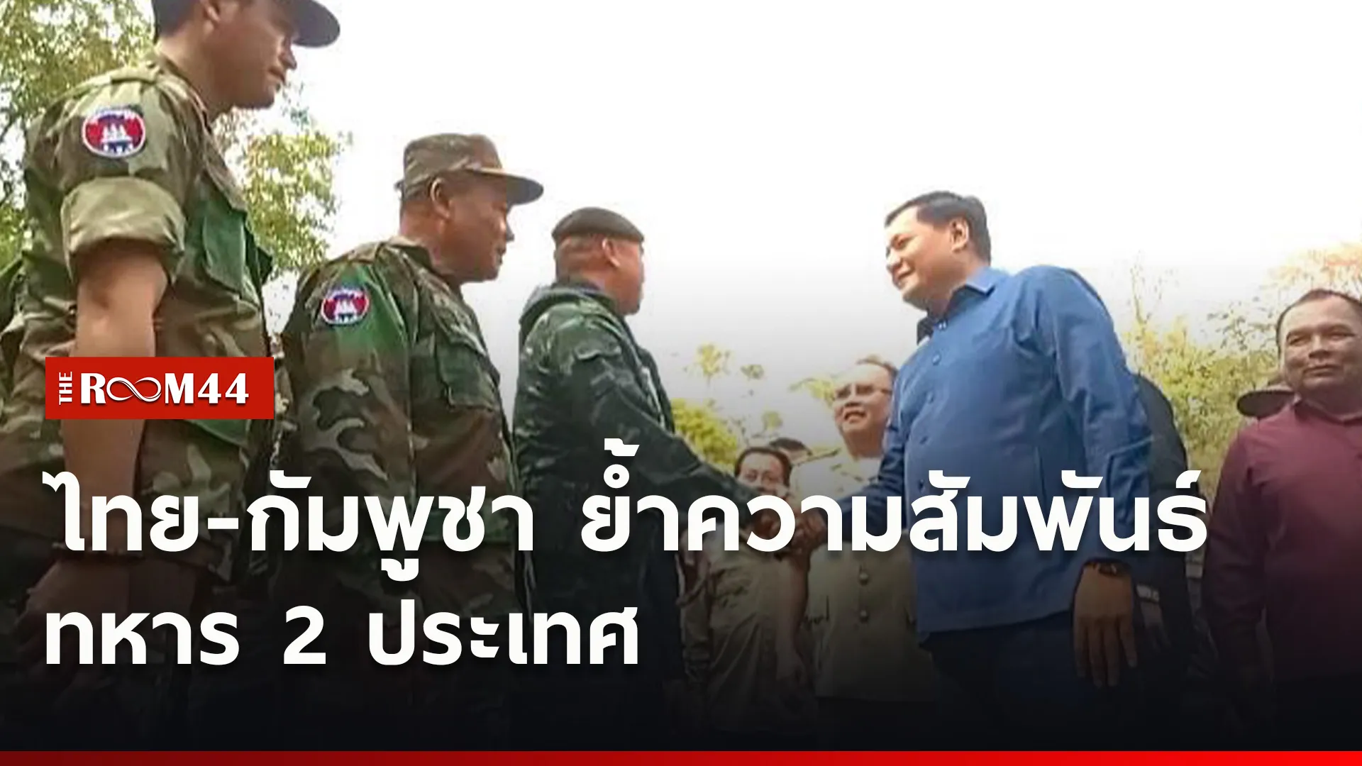 ปกข่าวไลน์ใหม่เว็บ8