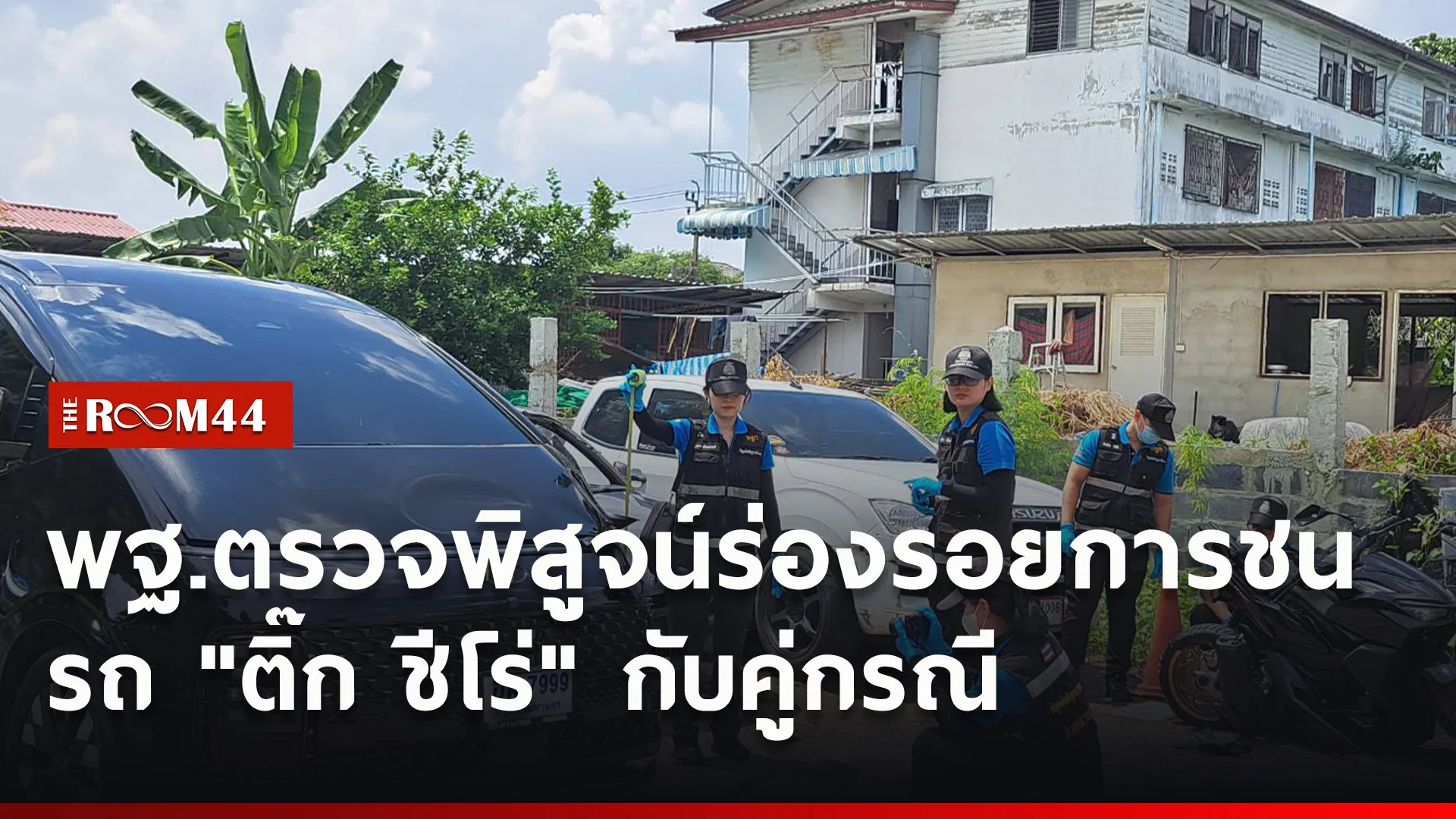 ปกข่าวไลน์ใหม่เว็บ8