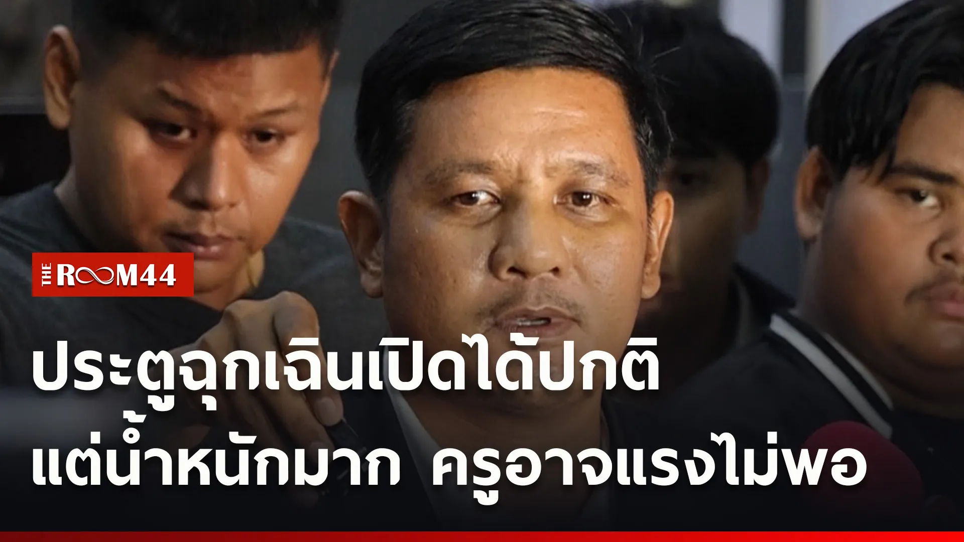 ปกข่าวไลน์ใหม่เว็บ8