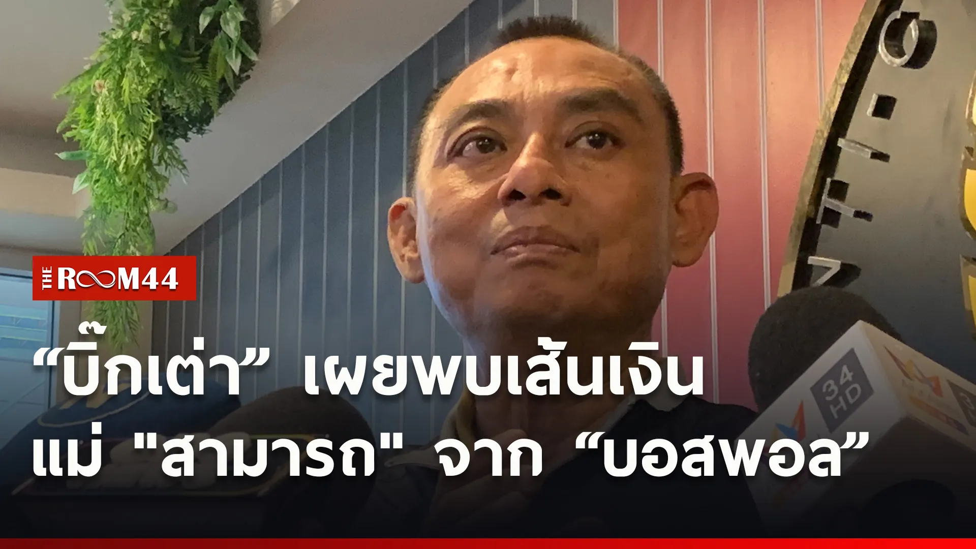 ปกข่าวไลน์ใหม่เว็บ8