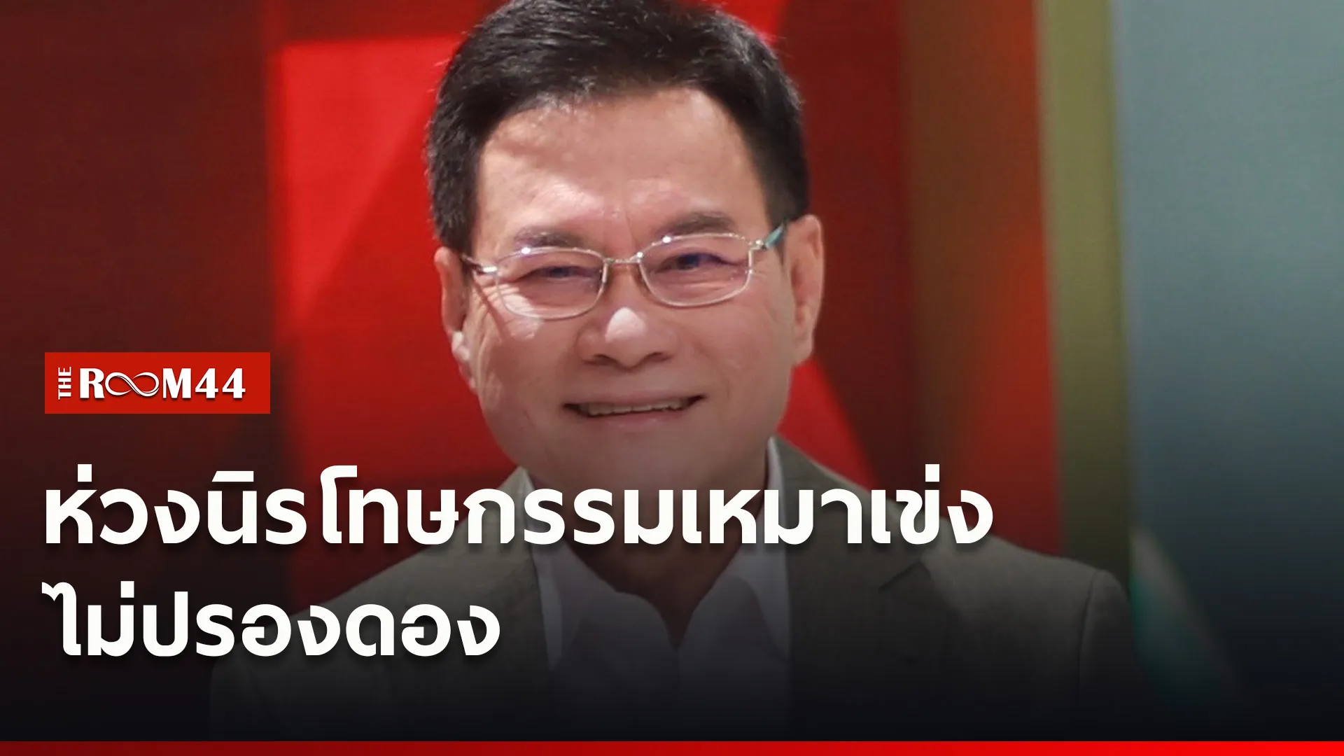 ปกข่าวไลน์ใหม่เว็บ8