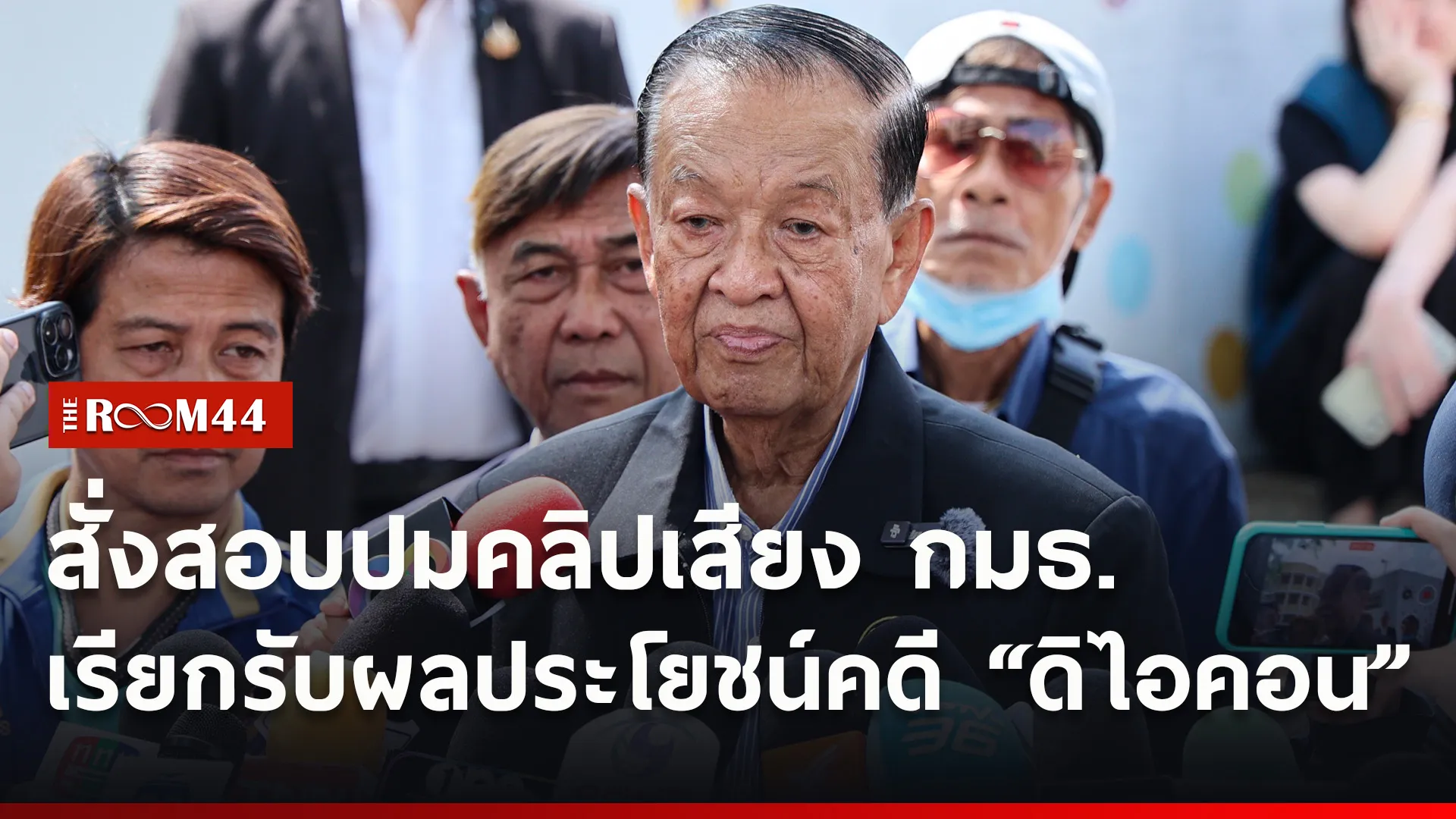 ปกข่าวไลน์ใหม่เว็บ8