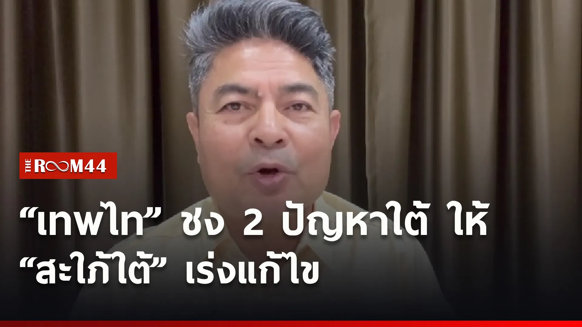 ปกข่าวไลน์ใหม่เว็บ8