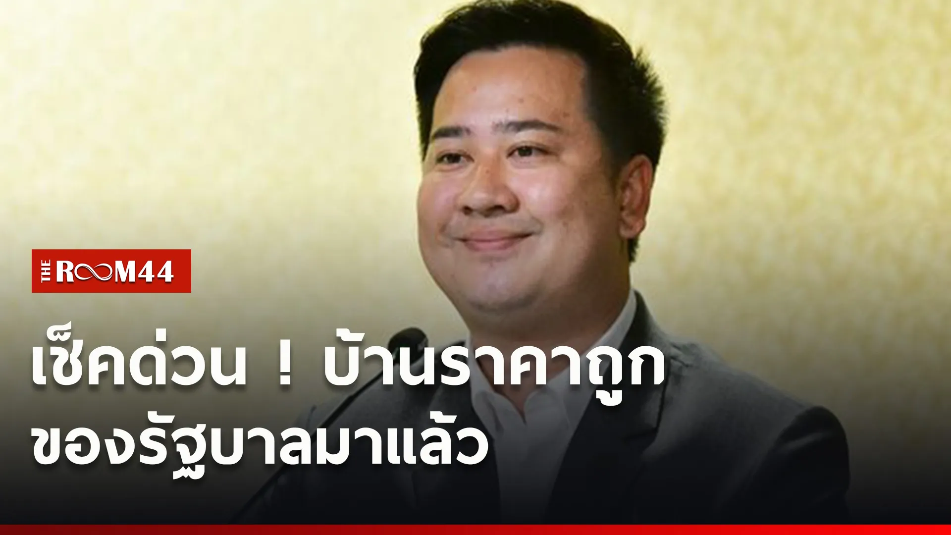 ปกข่าวไลน์ใหม่เว็บ8