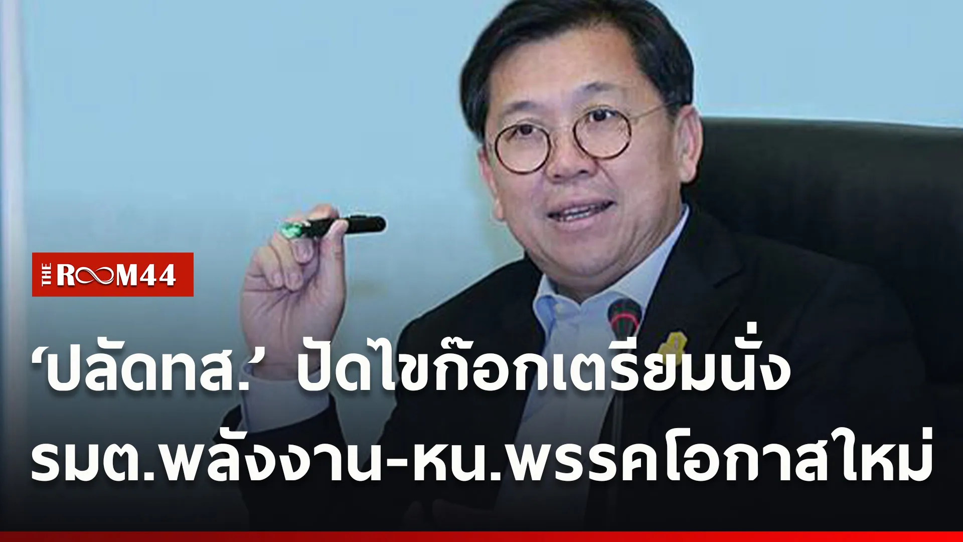 ปกข่าวไลน์ใหม่เว็บ8