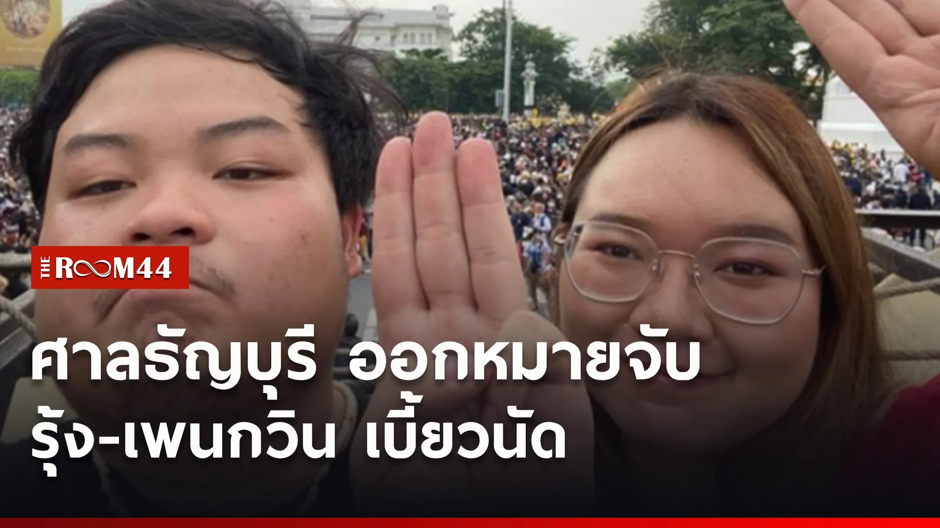 ปกข่าวไลน์ใหม่เว็บ8