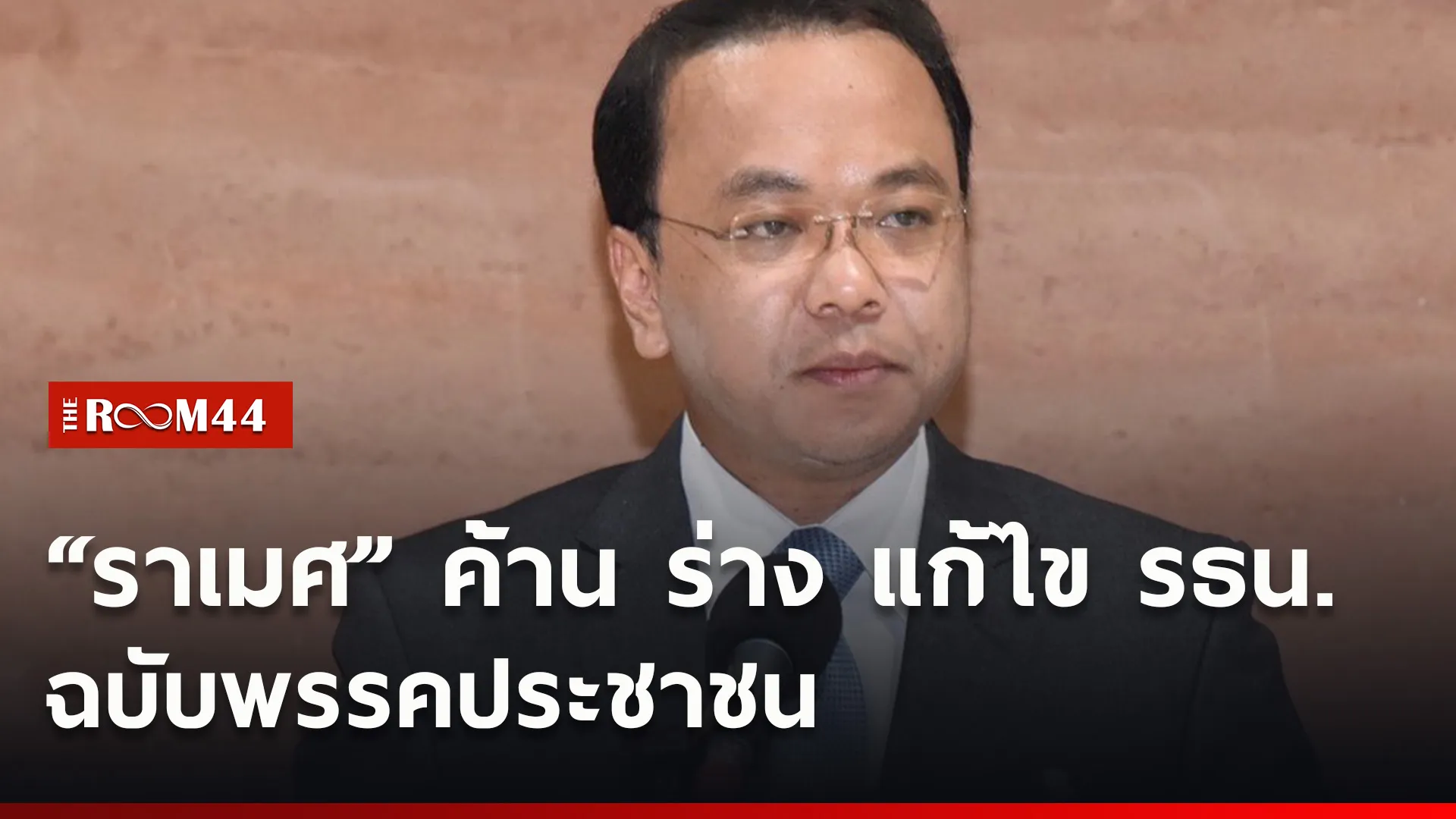 ปกข่าวไลน์ใหม่เว็บ8