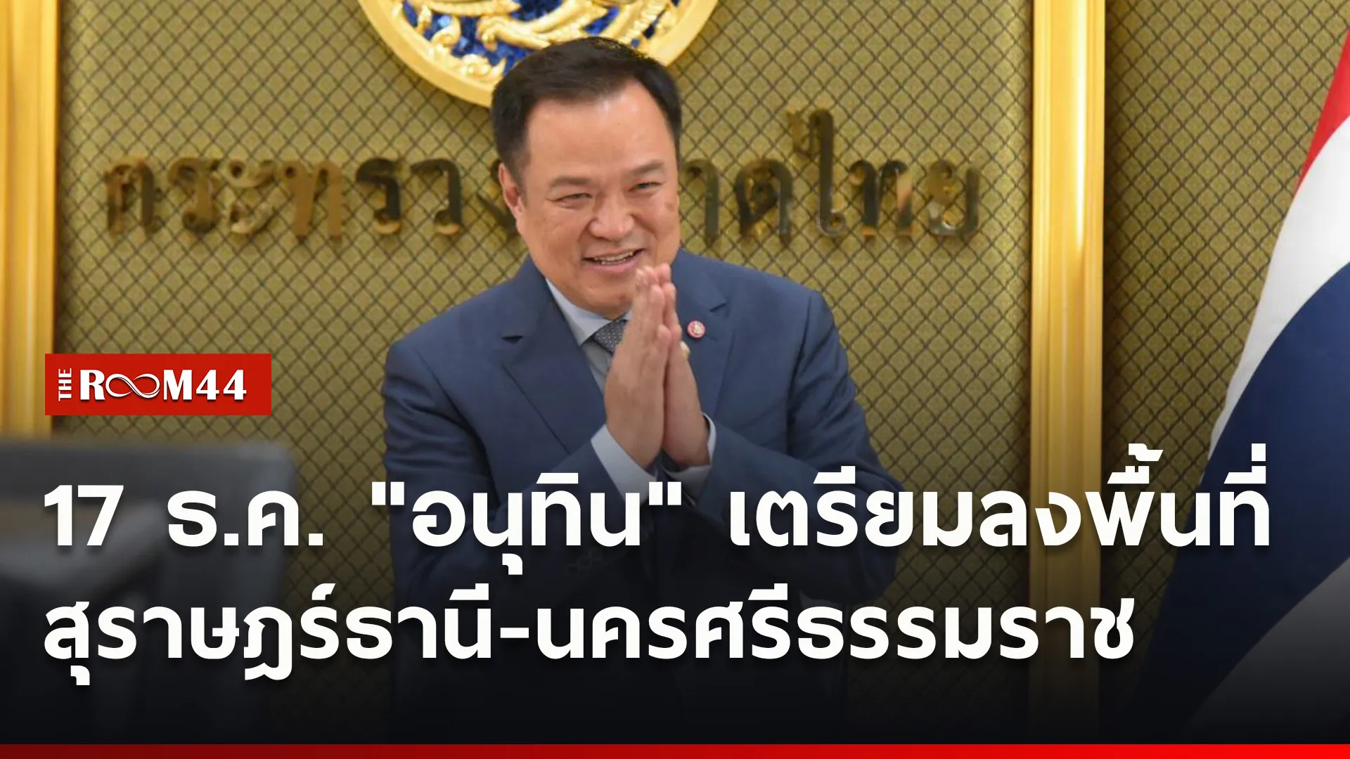 ปกข่าวไลน์ใหม่เว็บ8