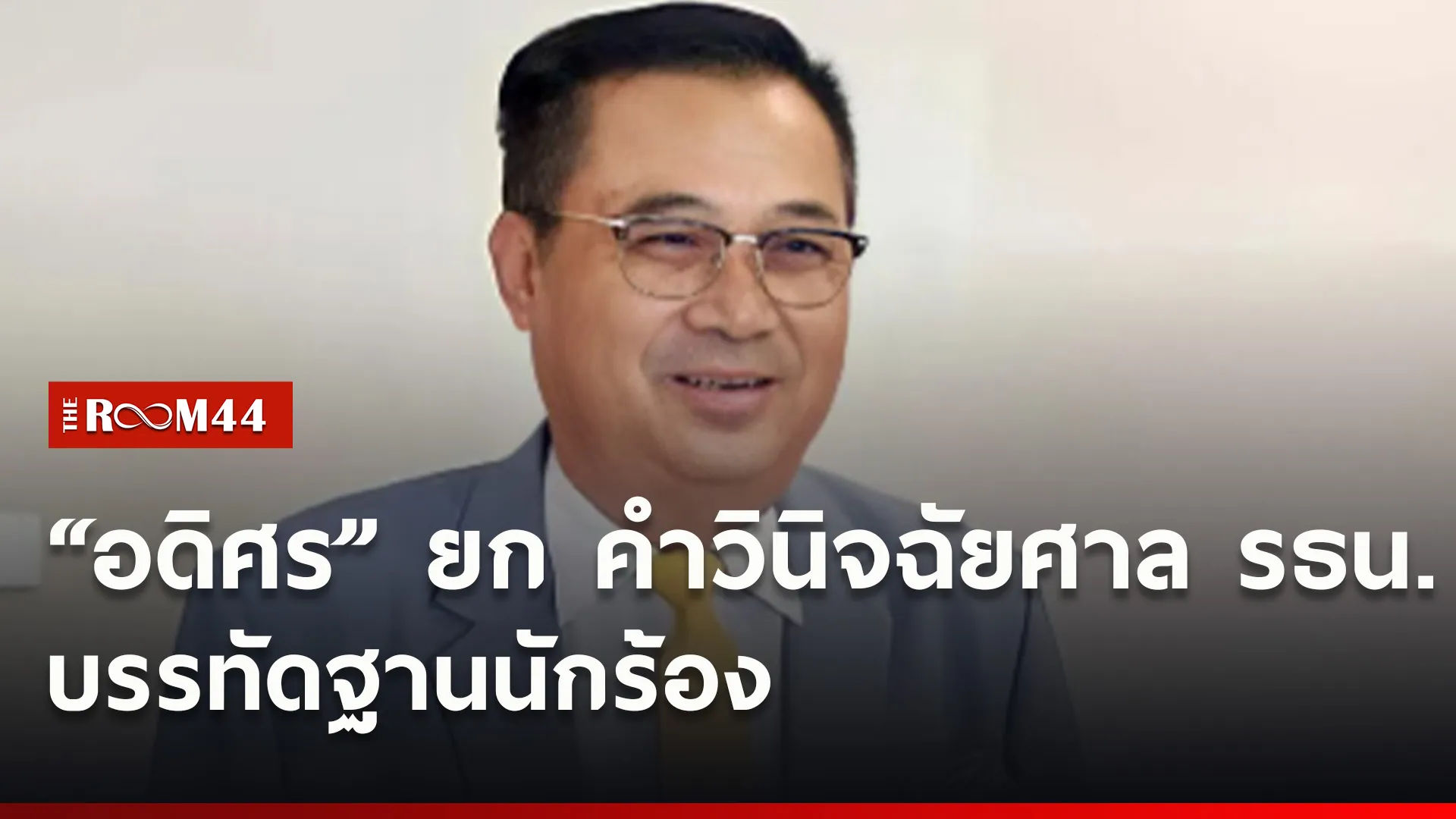 ปกข่าวไลน์ใหม่เว็บ8