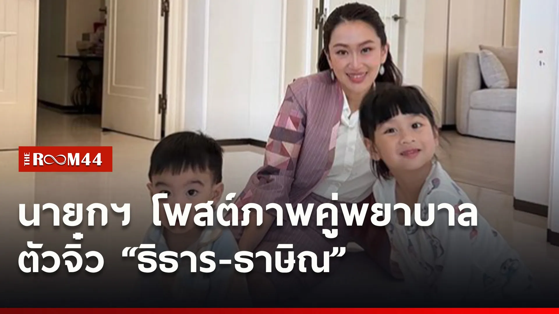 ปกข่าวไลน์ใหม่เว็บ8
