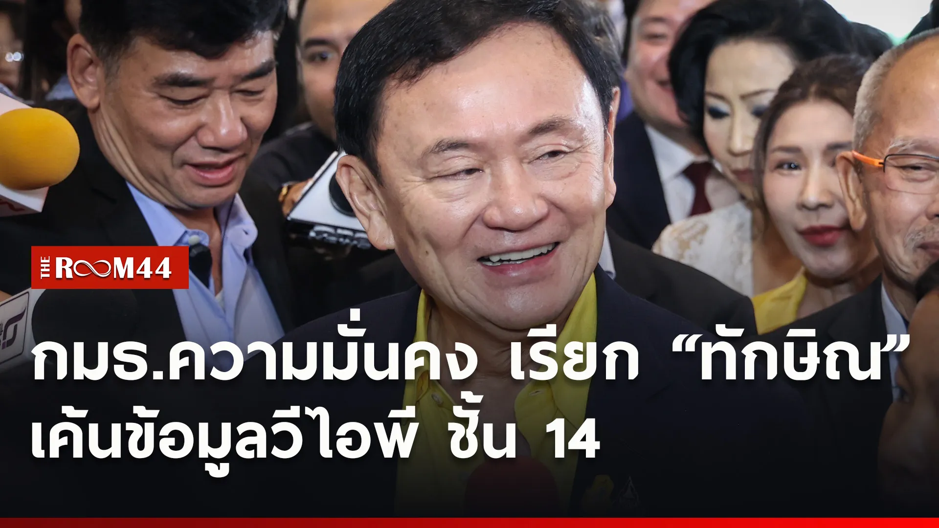 ปกข่าวไลน์ใหม่เว็บ96