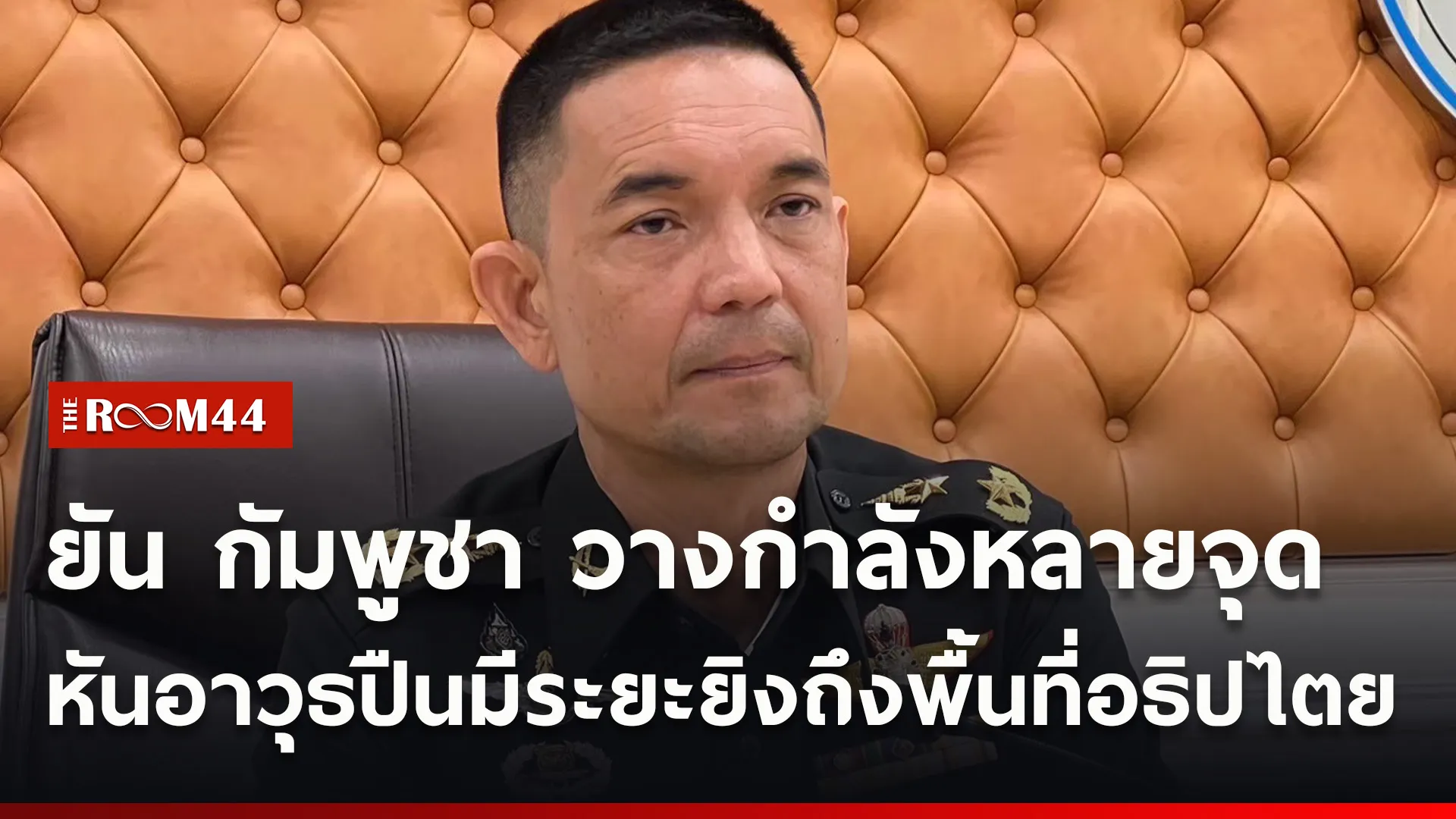 ปกข่าวไลน์ใหม่เว็บ999
