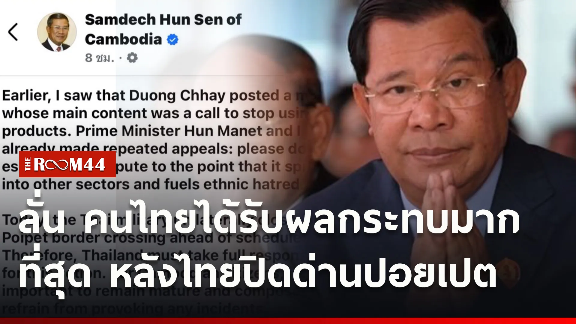 ปกข่าวไลน์ใหม่เว็บ99