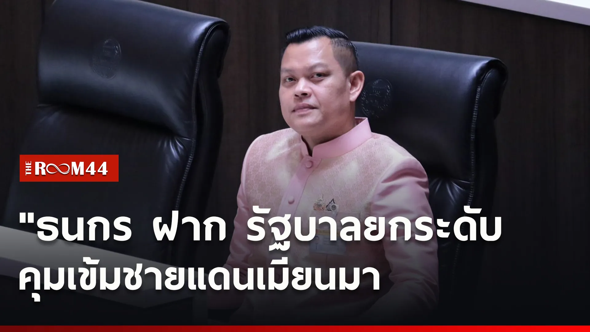 ปกข่าวไลน์ใหม่เว็บ99