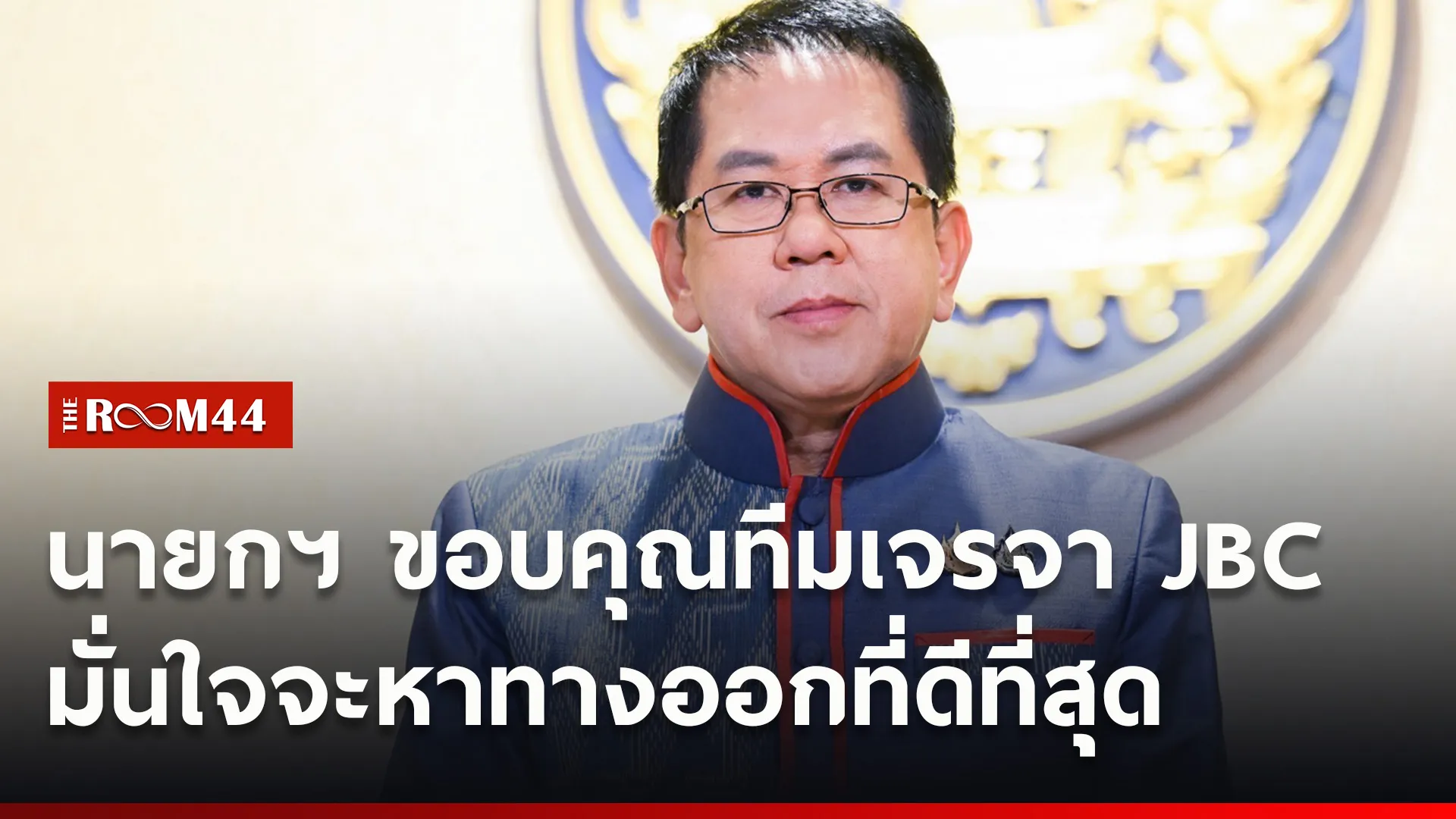 ปกข่าวไลน์ใหม่เว็บ99