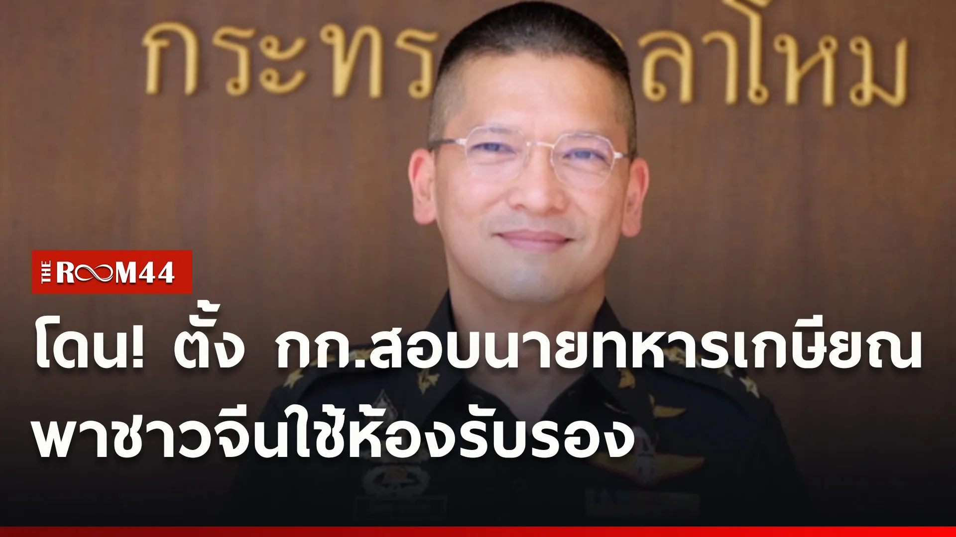 ปกข่าวไลน์ใหม่เว็บ99