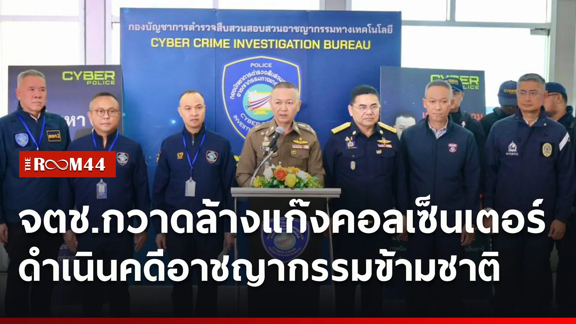 ปกข่าวไลน์ใหม่เว็บ99