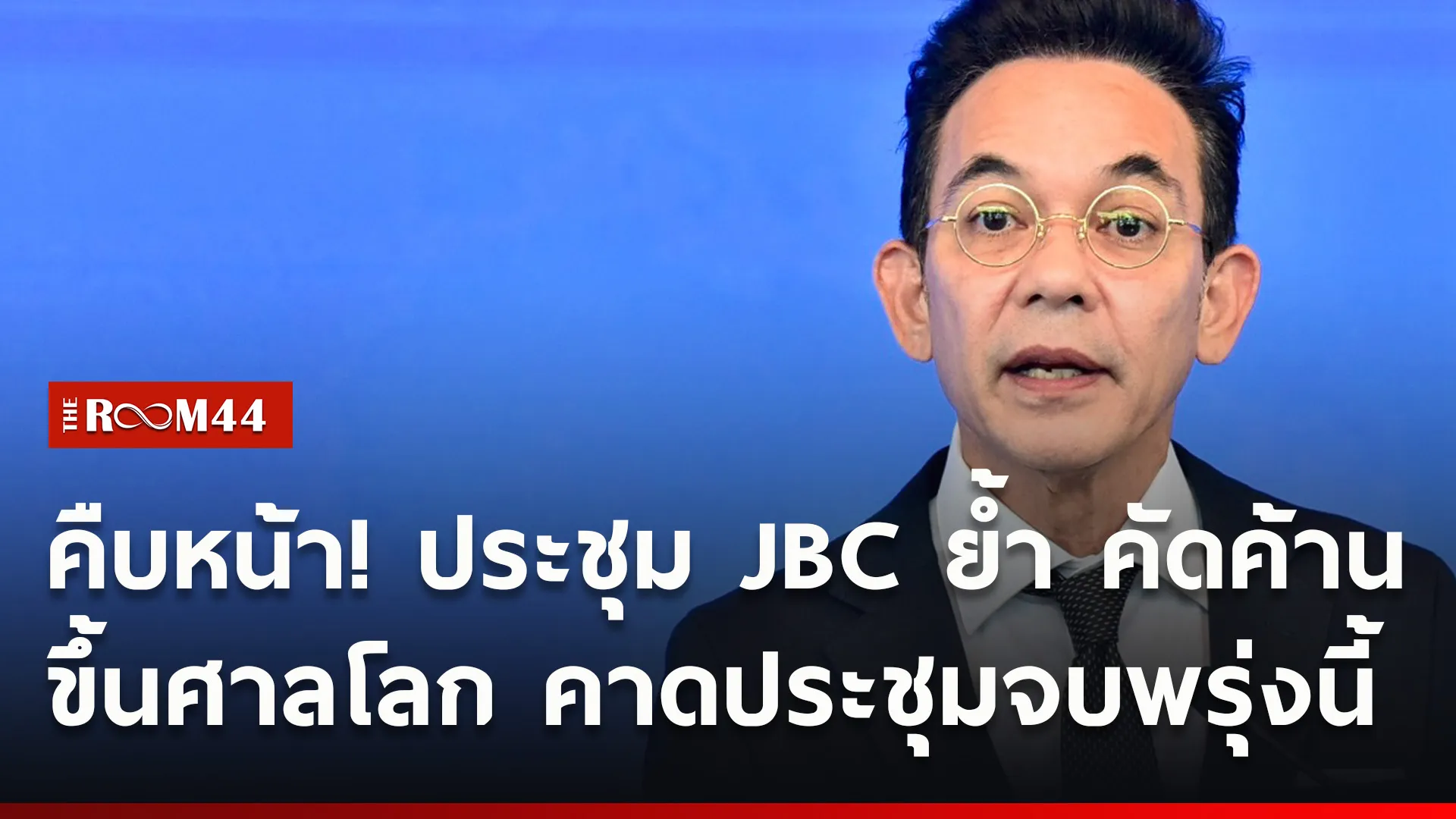 ปกข่าวไลน์ใหม่เว็บ99