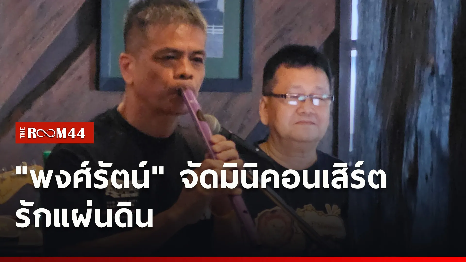 ปกข่าวไลน์ใหม่เว็บ99