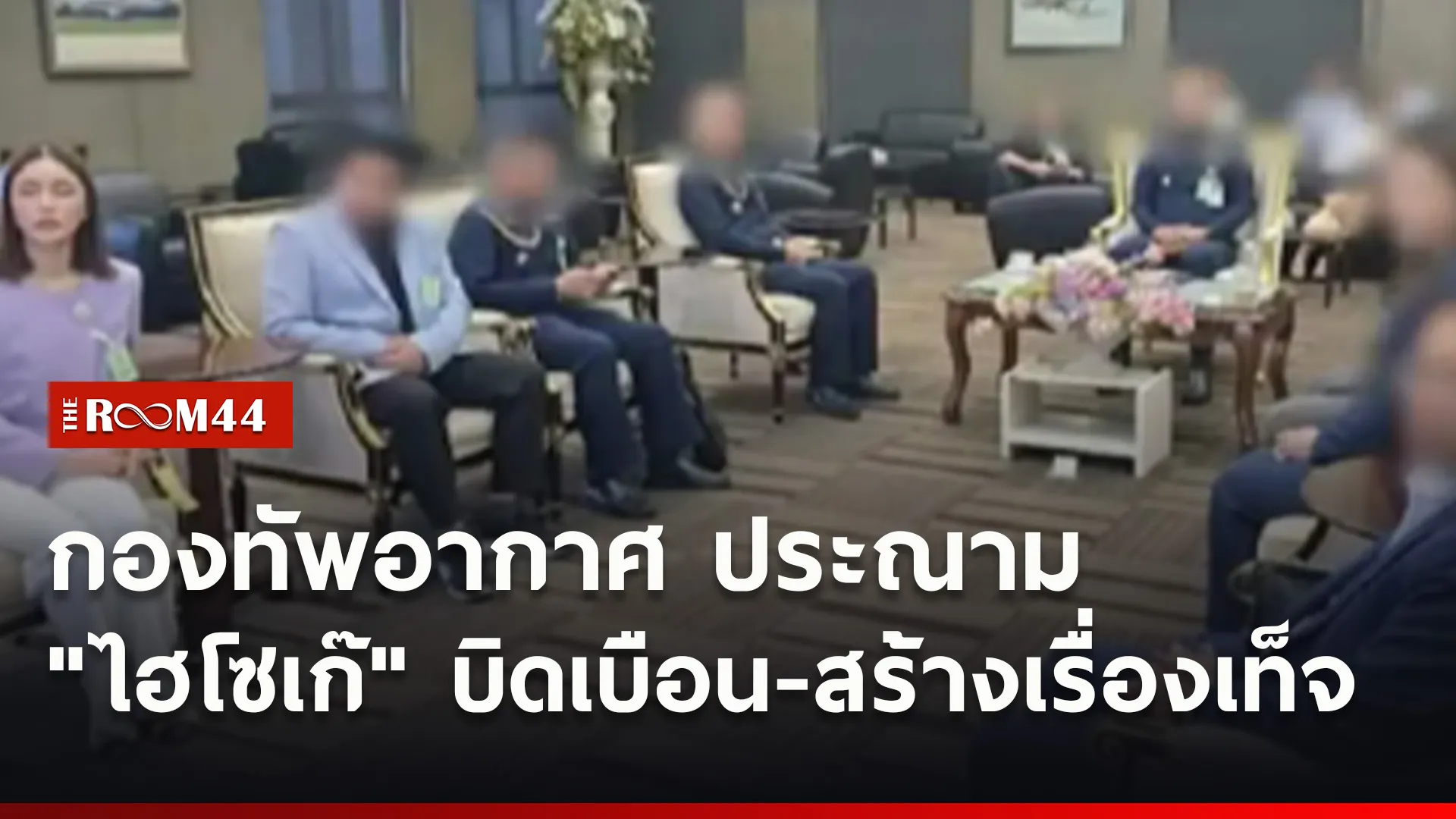 ปกข่าวไลน์ใหม่เว็บ99