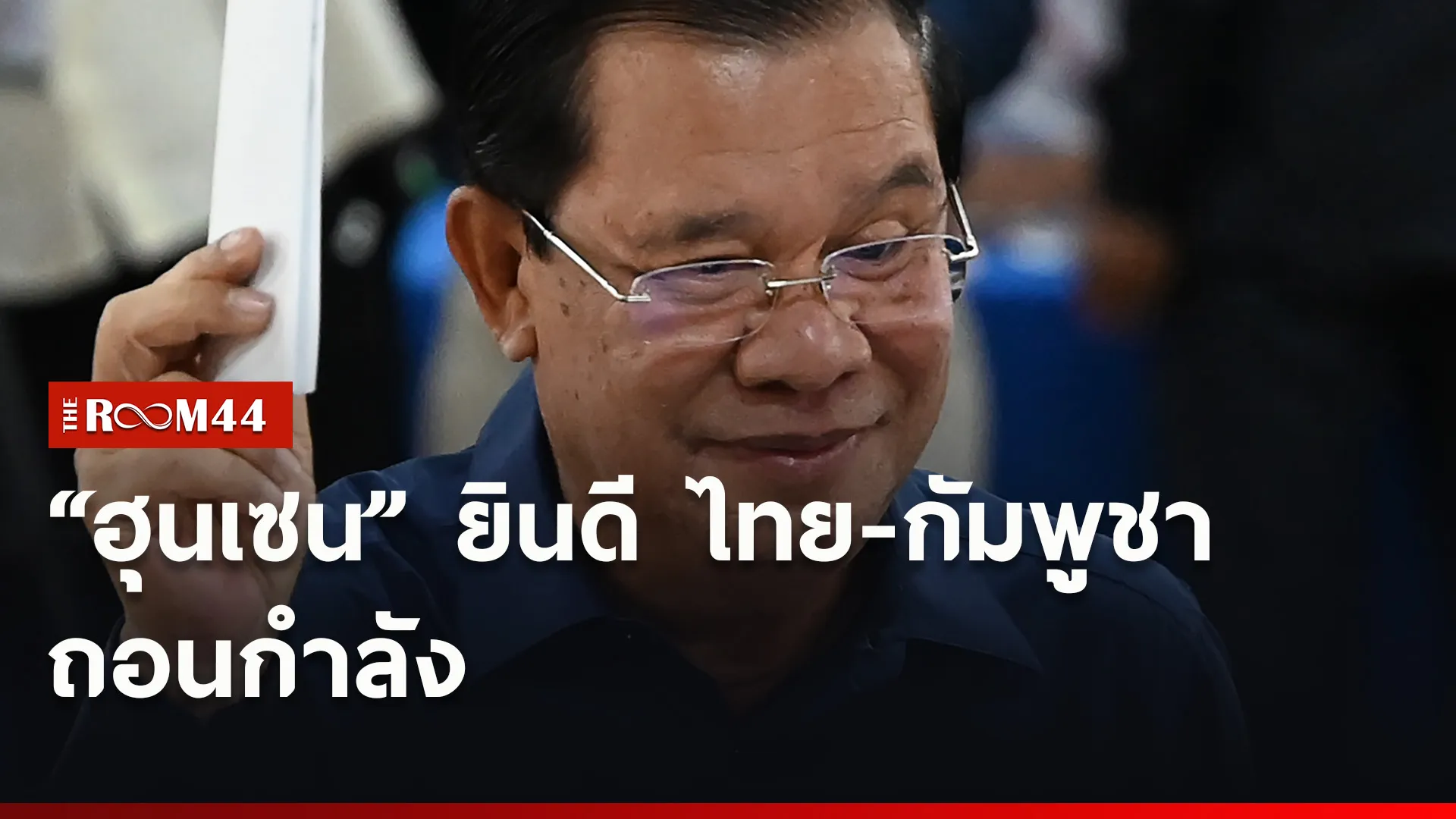 ปกข่าวไลน์ใหม่เว็บ99