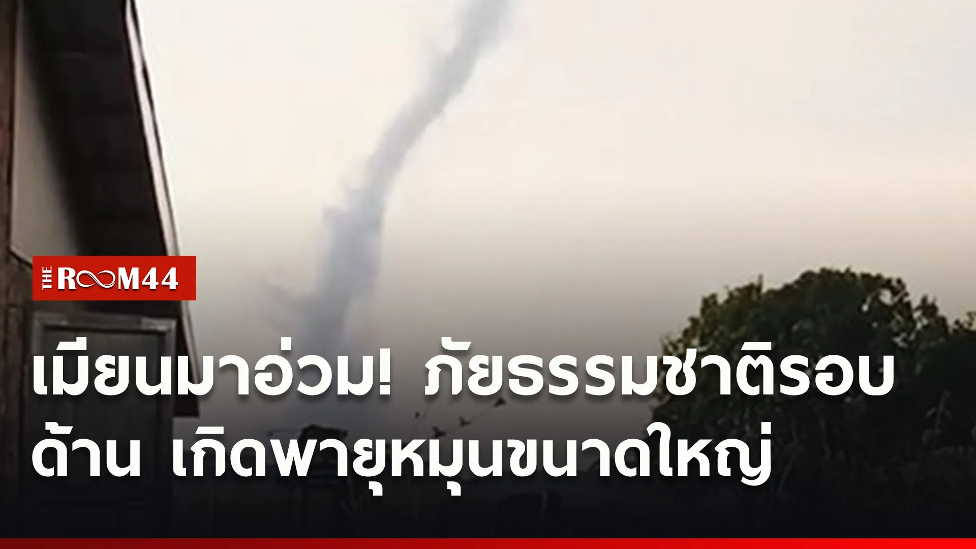 ปกข่าวไลน์ใหม่เว็บ99