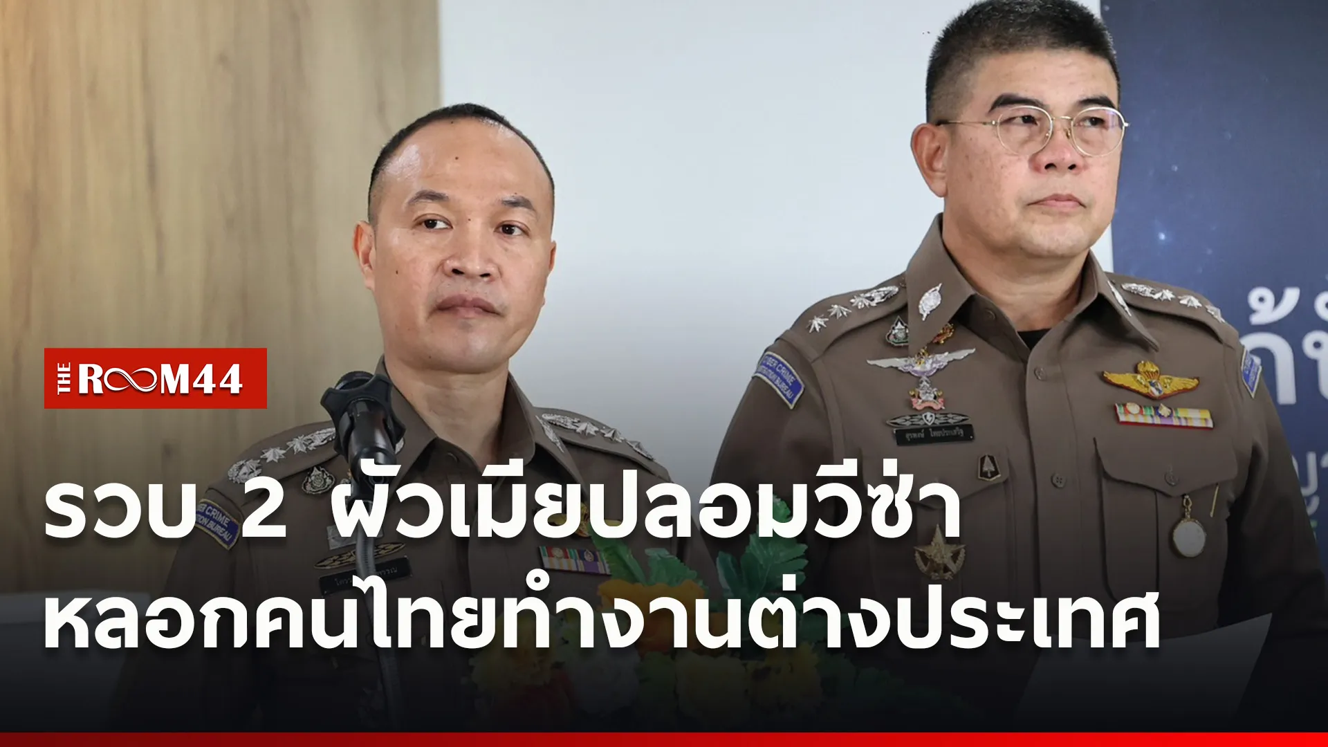 ปกข่าวไลน์ใหม่เว็บ9