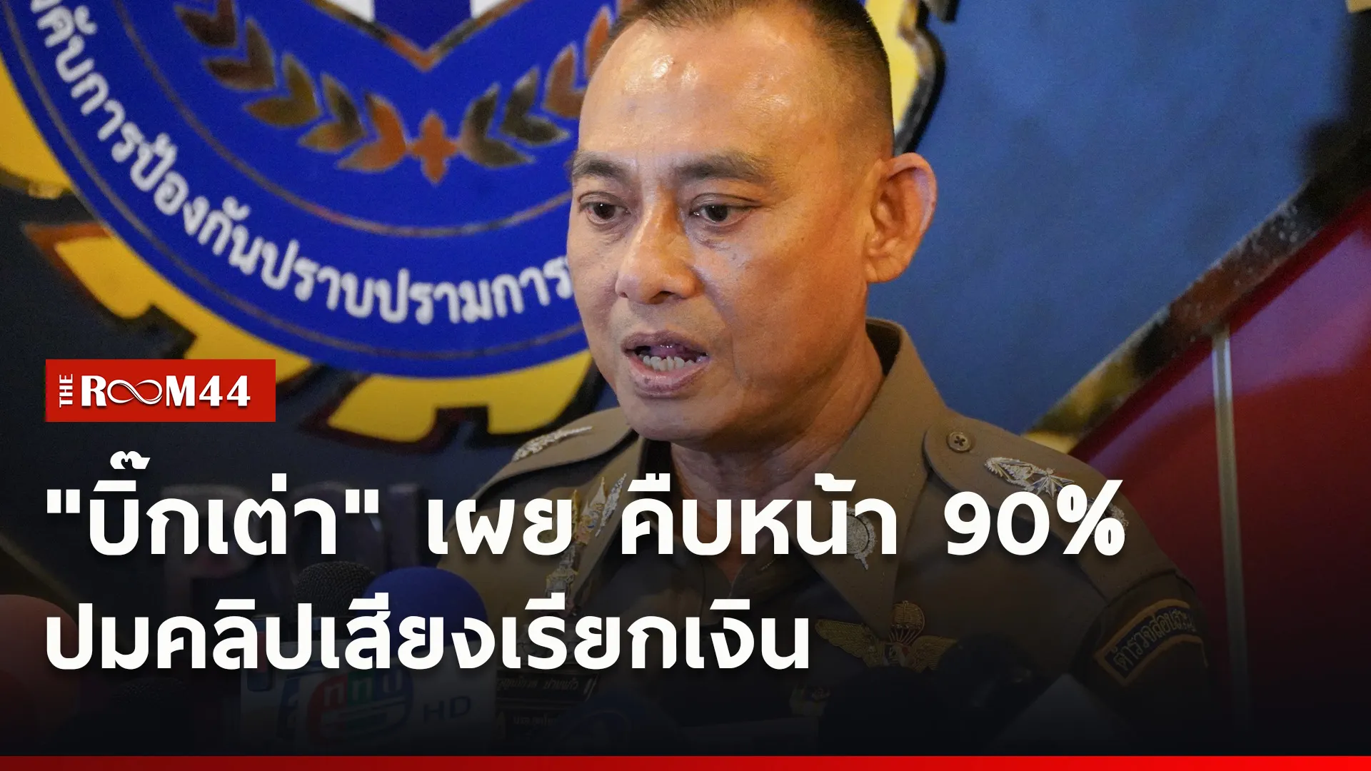ปกข่าวไลน์ใหม่เว็บ9