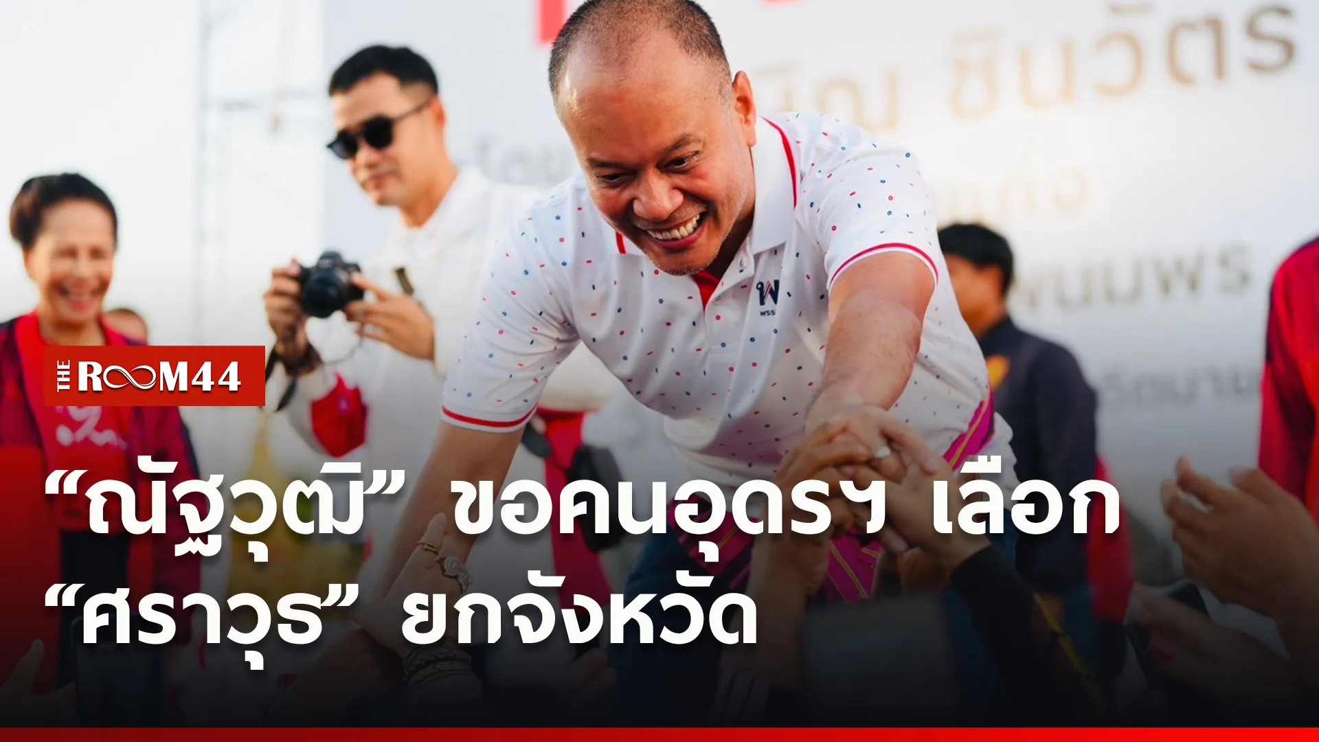 ปกข่าวไลน์ใหม่เว็บ9