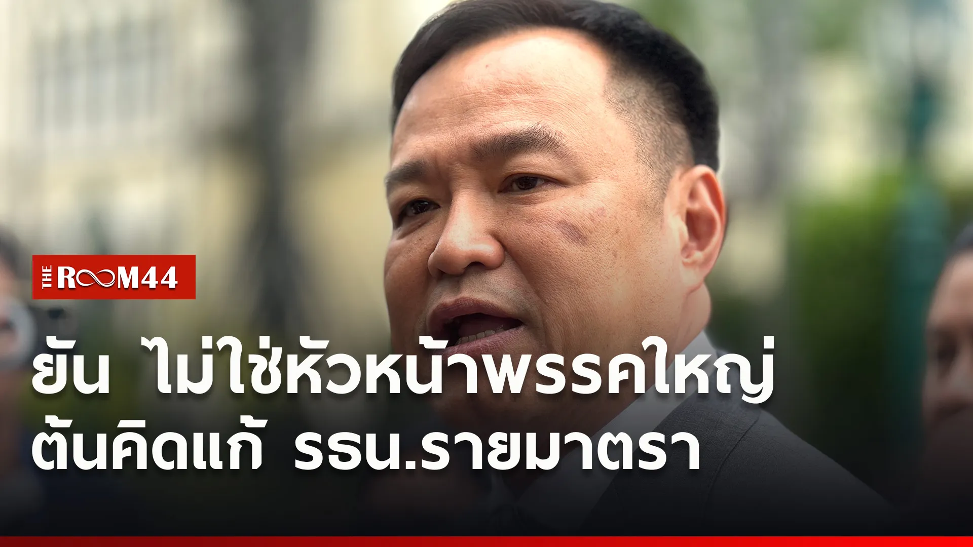 ปกข่าวไลน์ใหม่เว็บ9