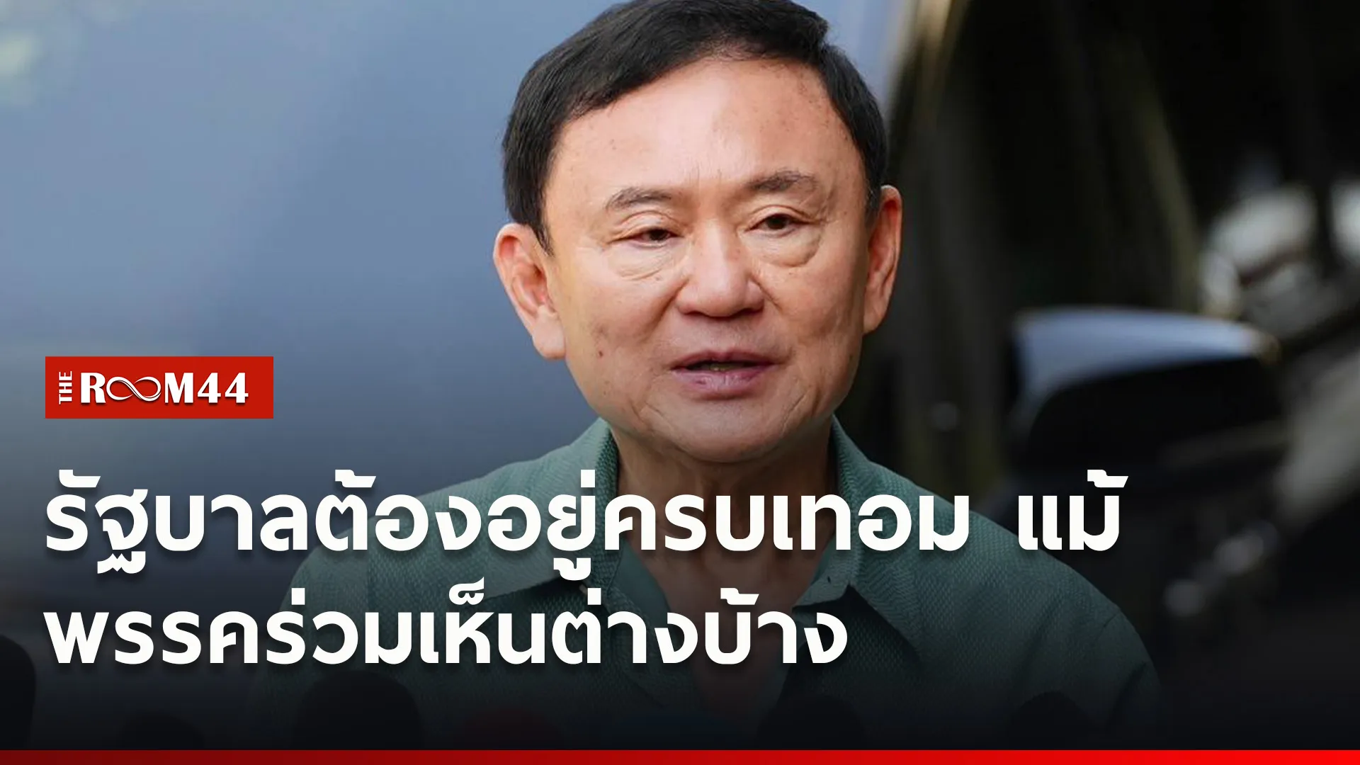 ปกข่าวไลน์ใหม่เว็บ9