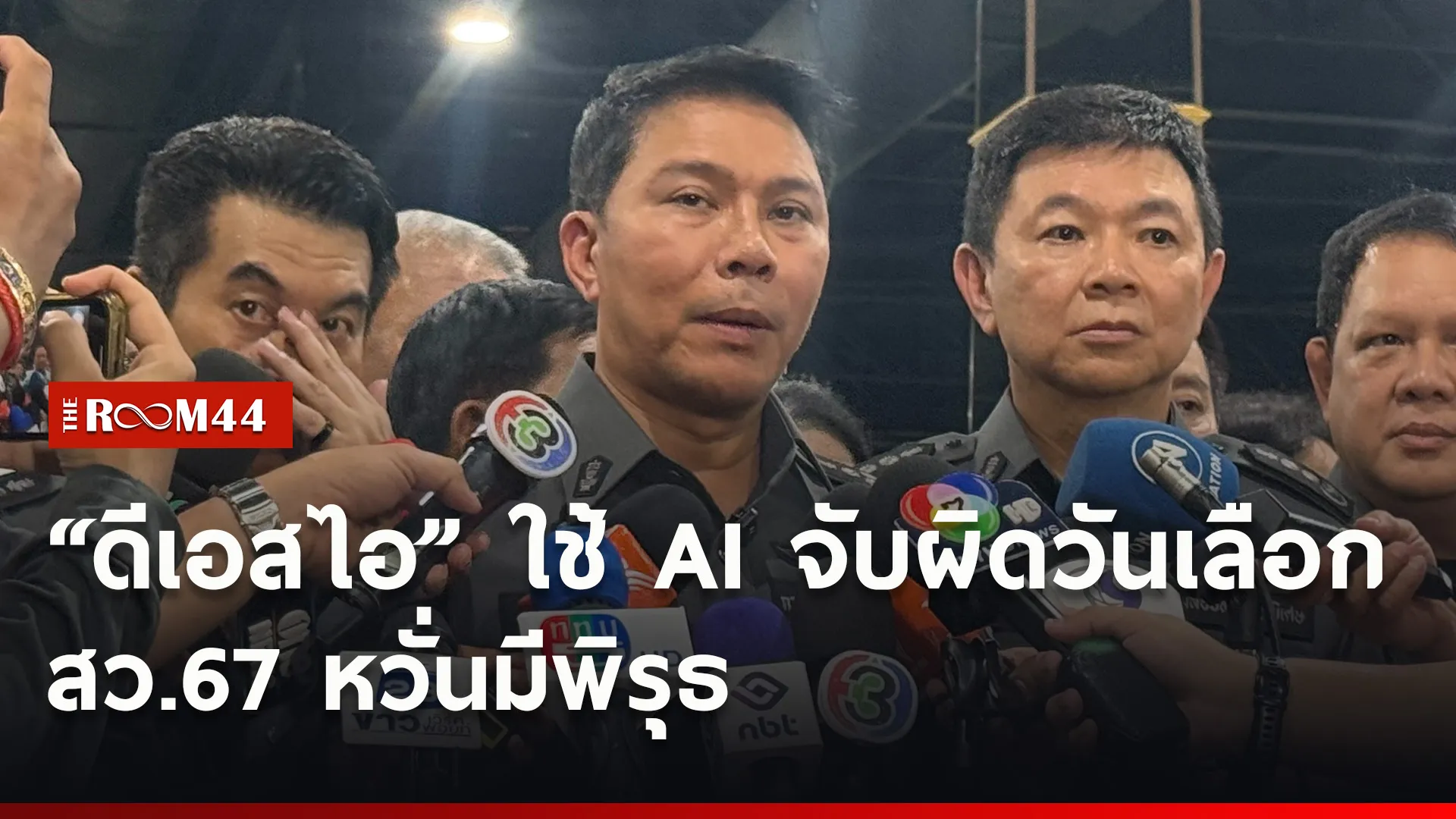 ปกข่าวไลน์ใหม่เว็บ9
