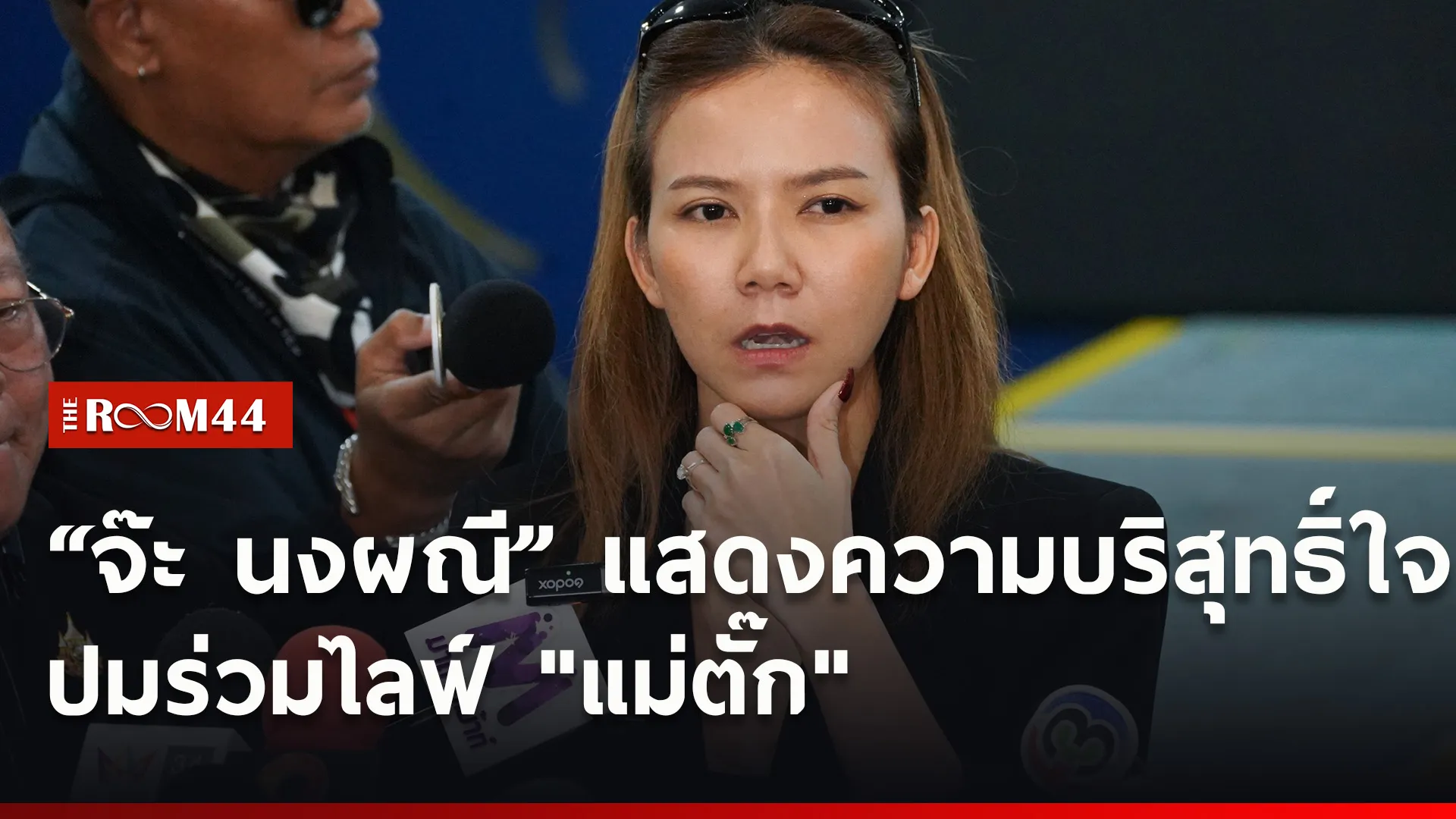 ปกข่าวไลน์ใหม่เว็บ9