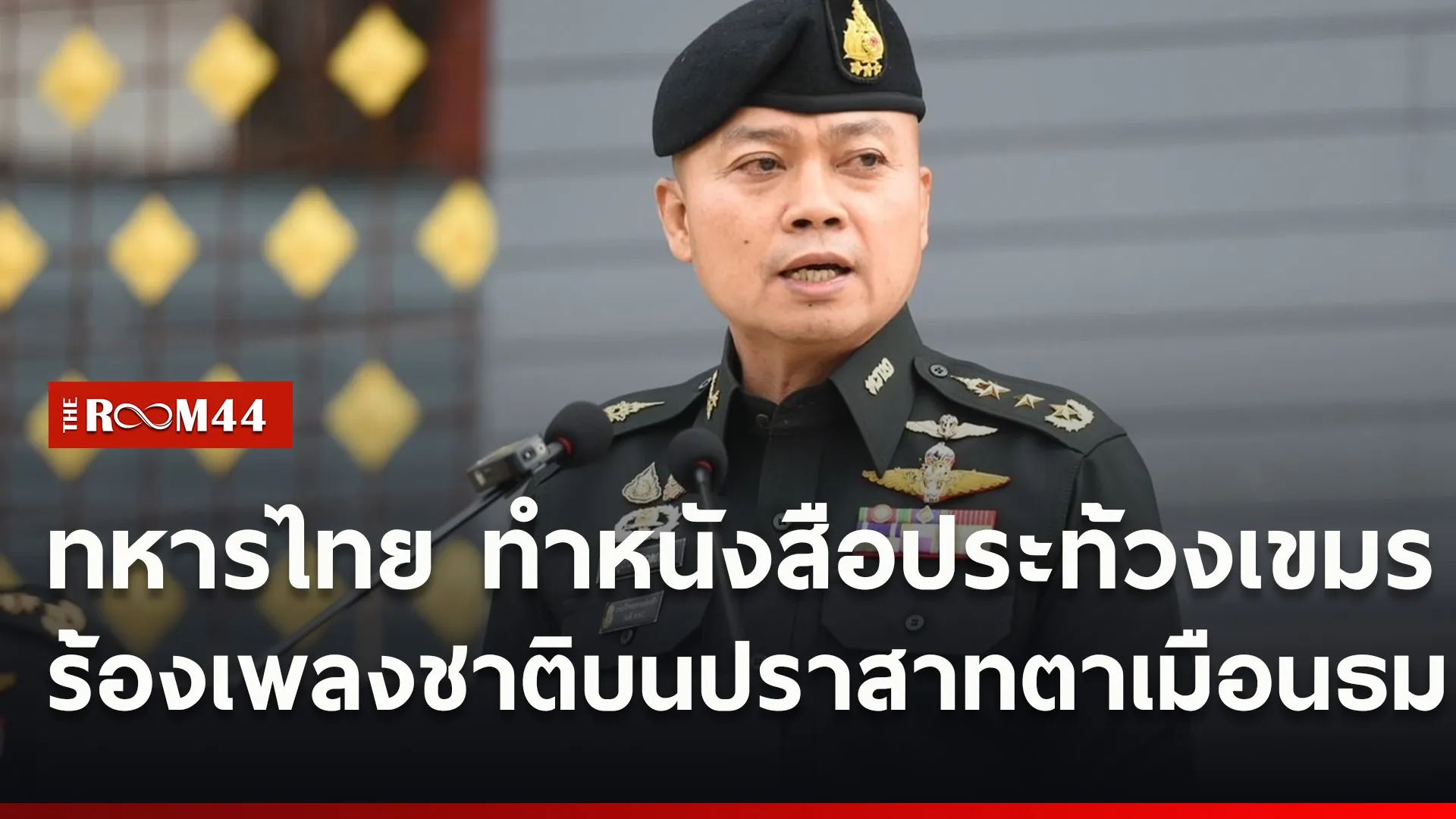 ปกข่าวไลน์ใหม่เว็บ9